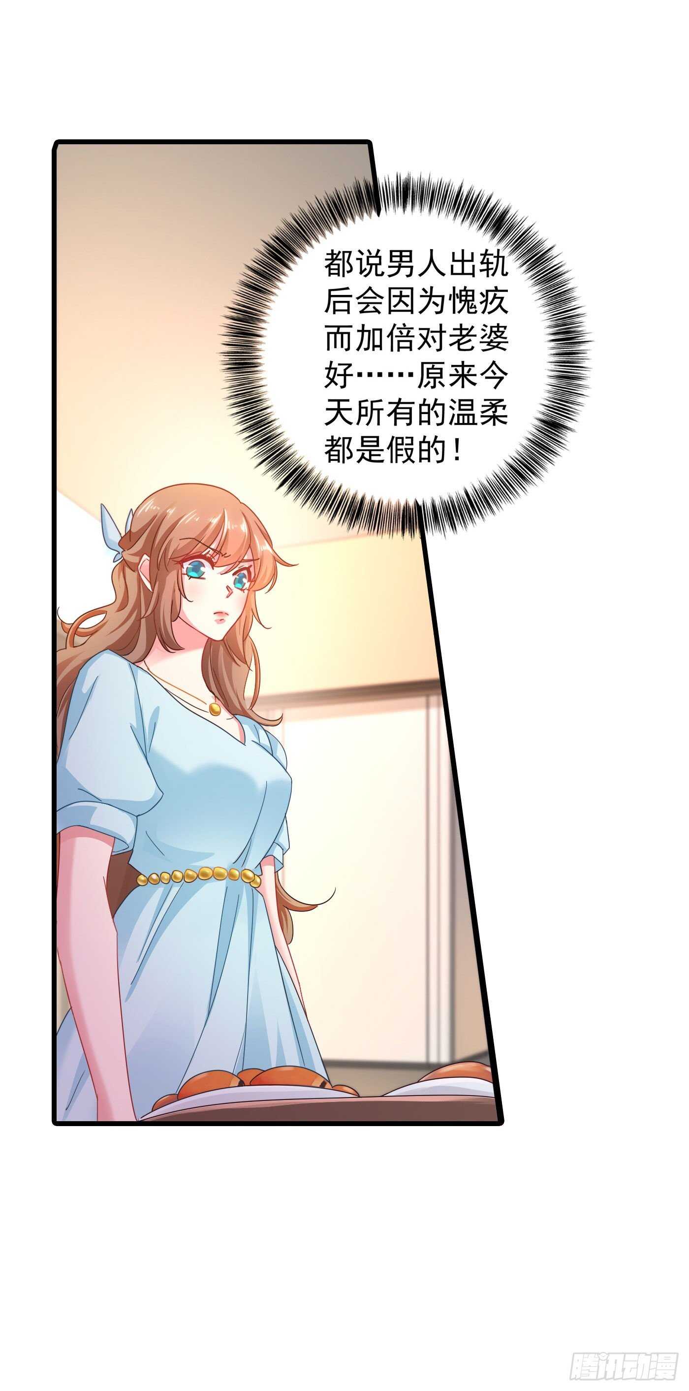 入骨暖婚真人版韩漫全集-339 原来都是假的！无删减无遮挡章节图片 
