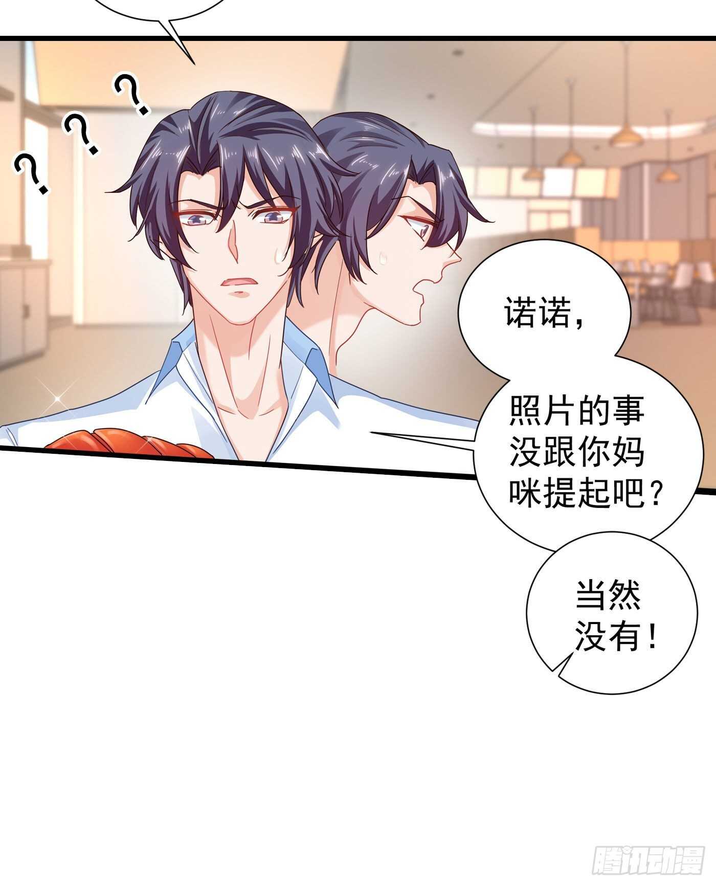 入骨暖婚真人版韩漫全集-339 原来都是假的！无删减无遮挡章节图片 