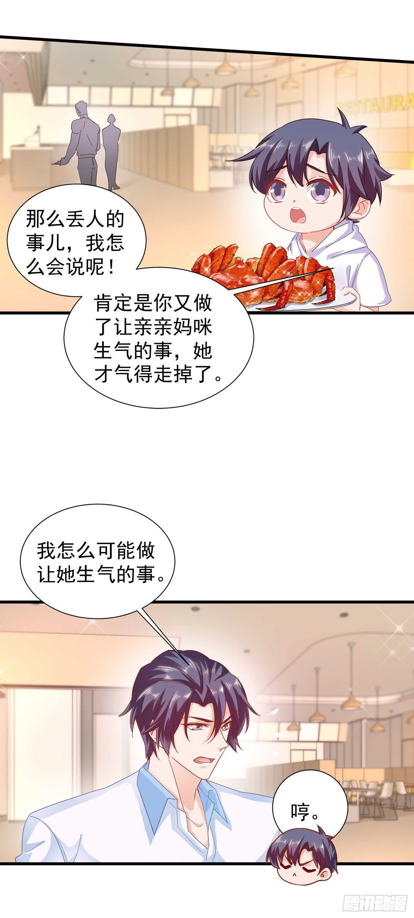 入骨暖婚真人版韩漫全集-339 原来都是假的！无删减无遮挡章节图片 