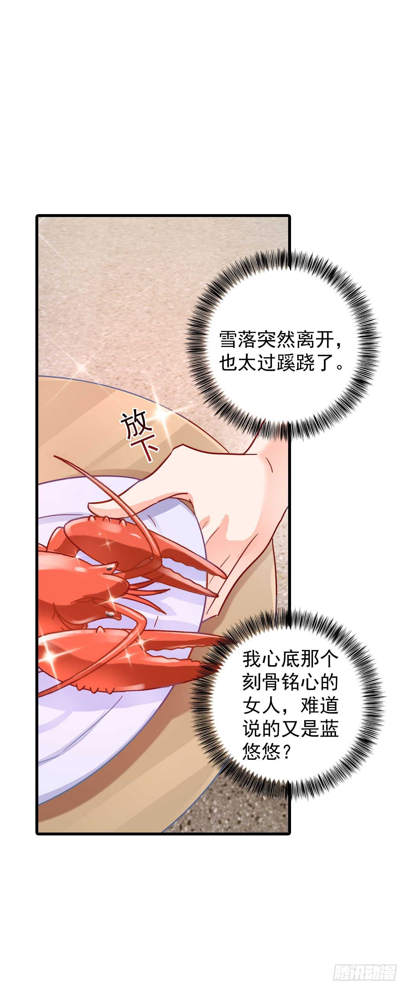 入骨暖婚真人版韩漫全集-339 原来都是假的！无删减无遮挡章节图片 