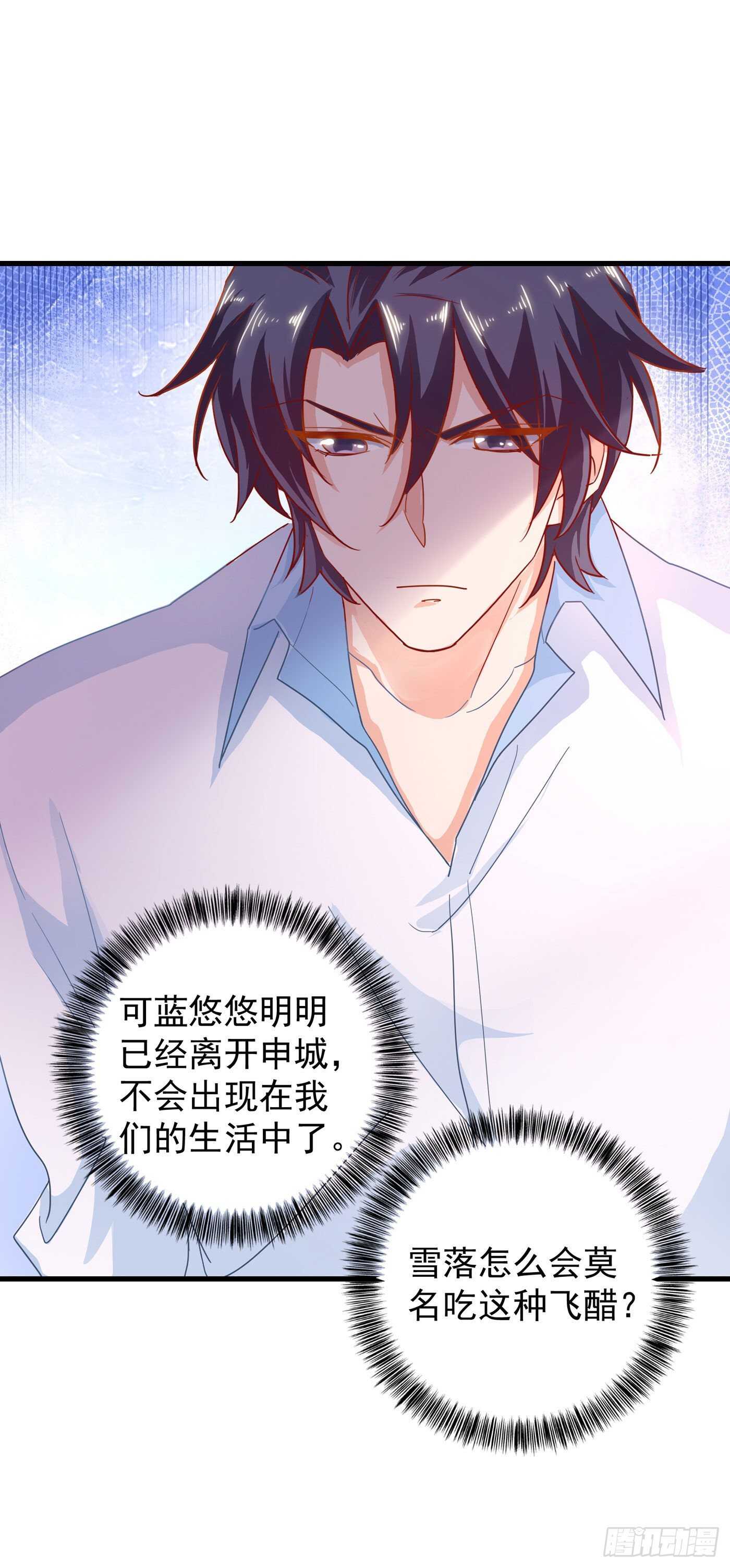 入骨暖婚真人版韩漫全集-339 原来都是假的！无删减无遮挡章节图片 