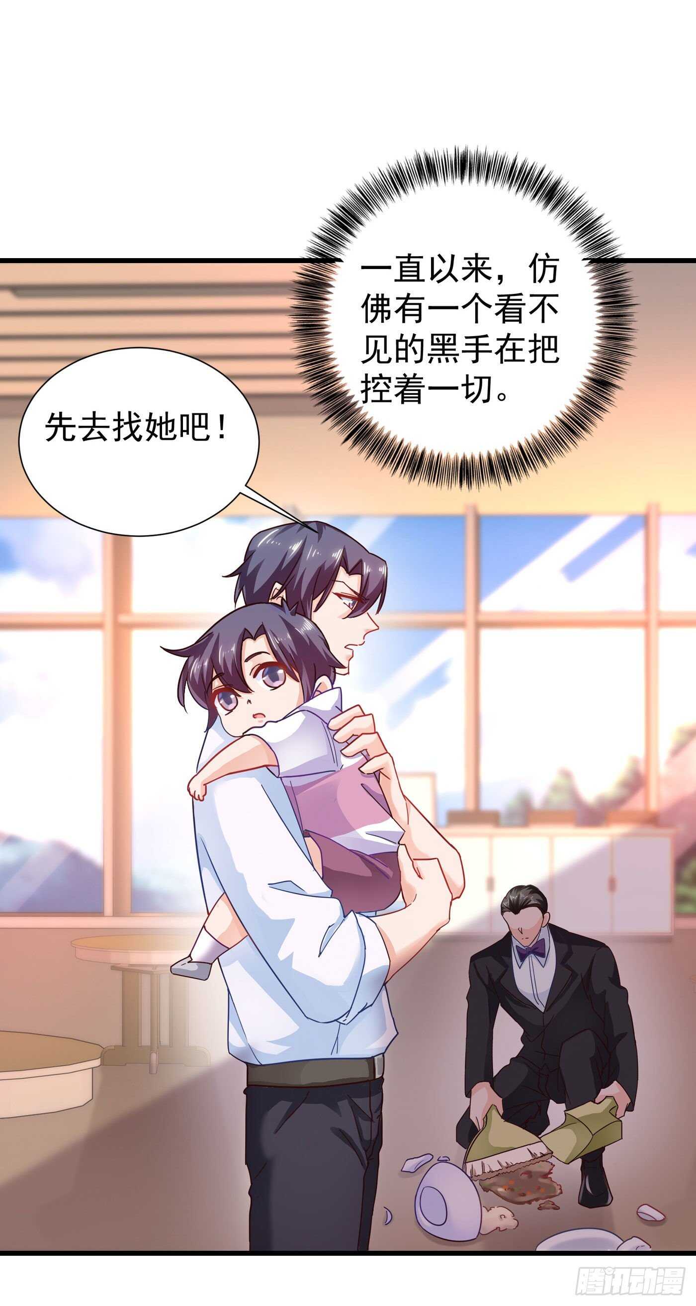 入骨暖婚真人版韩漫全集-339 原来都是假的！无删减无遮挡章节图片 