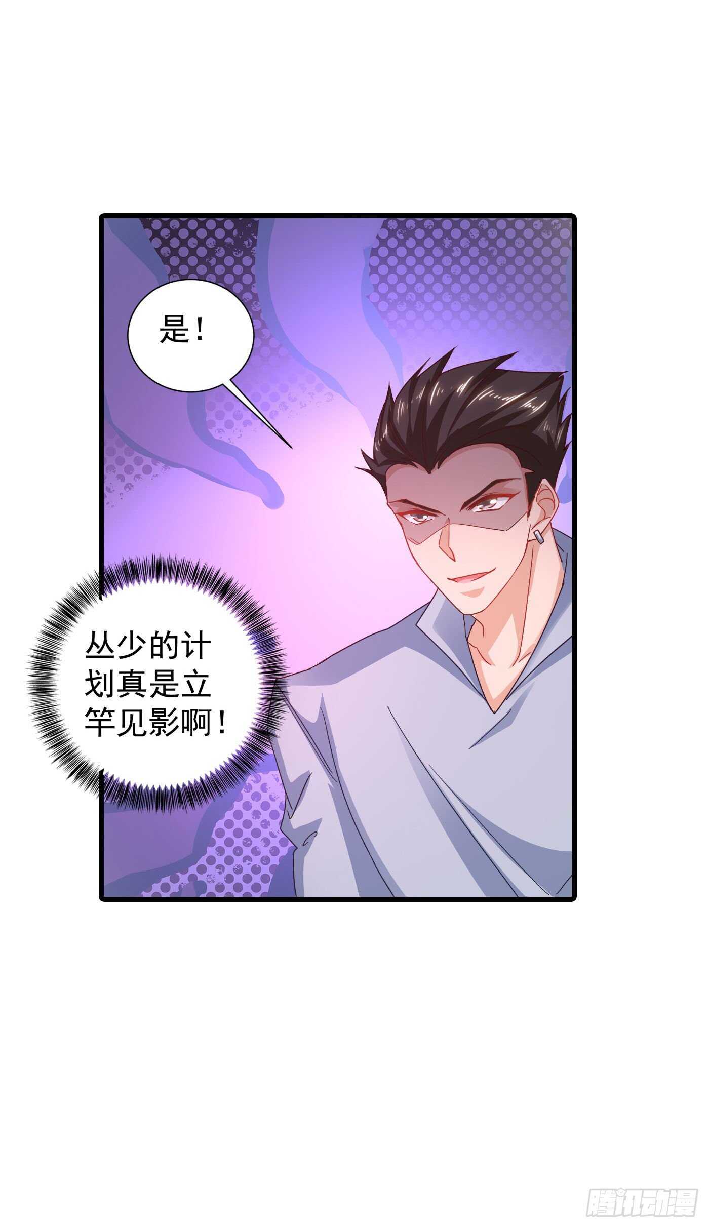 入骨暖婚真人版韩漫全集-339 原来都是假的！无删减无遮挡章节图片 