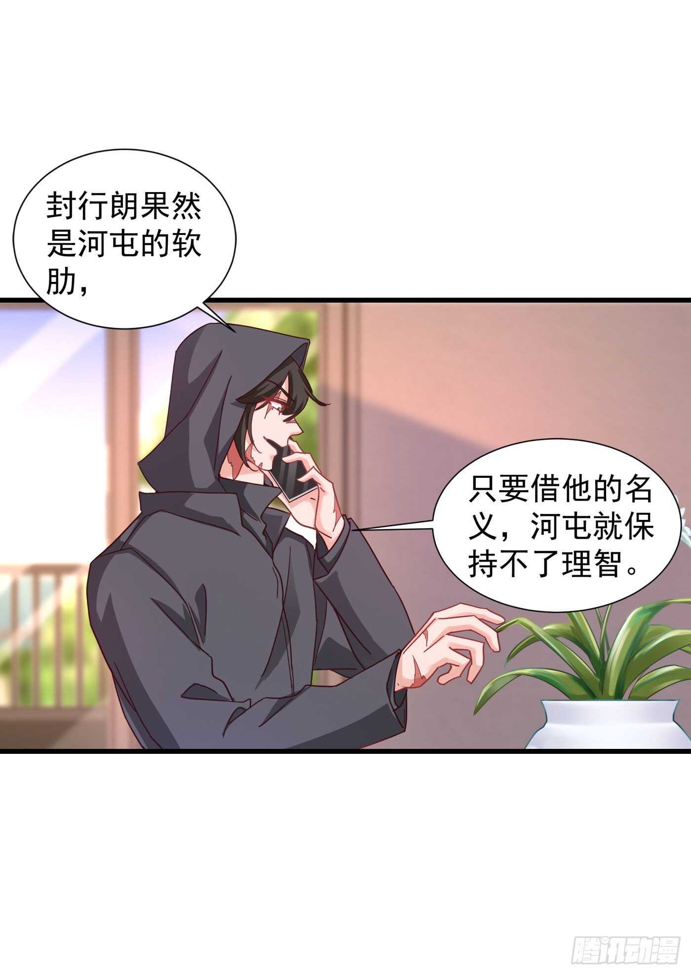 入骨暖婚真人版韩漫全集-339 原来都是假的！无删减无遮挡章节图片 