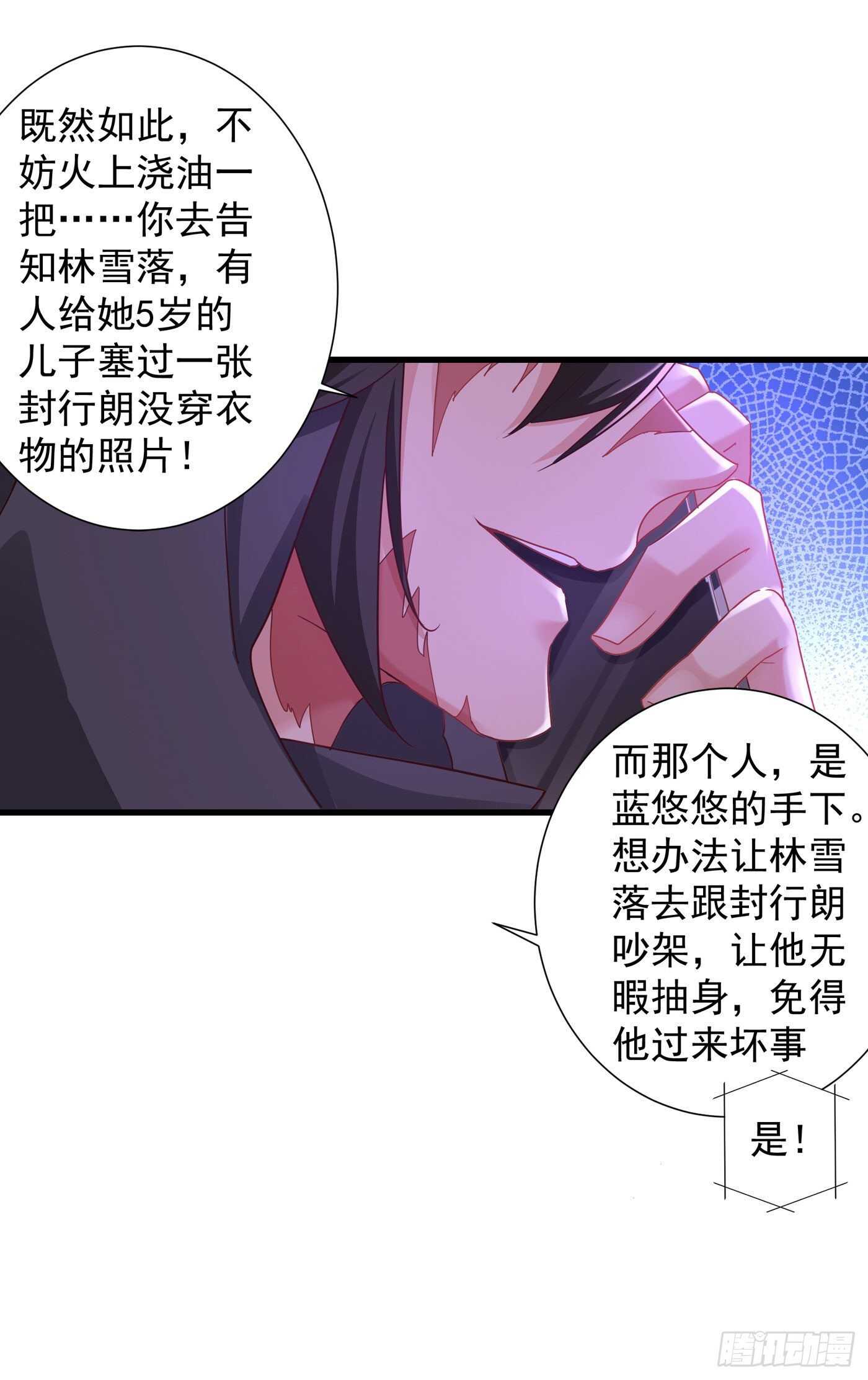 入骨暖婚真人版韩漫全集-339 原来都是假的！无删减无遮挡章节图片 
