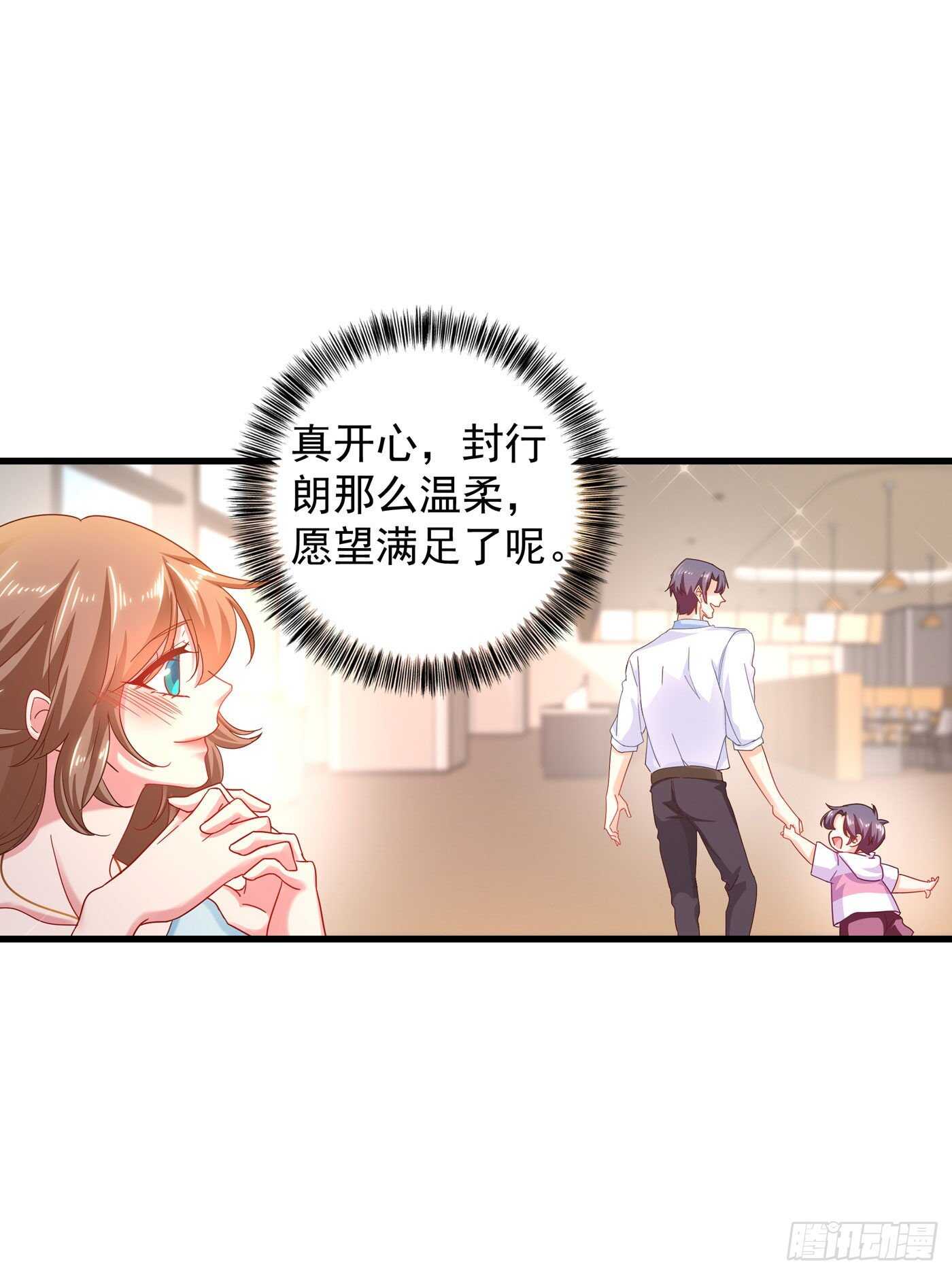 入骨暖婚真人版韩漫全集-339 原来都是假的！无删减无遮挡章节图片 