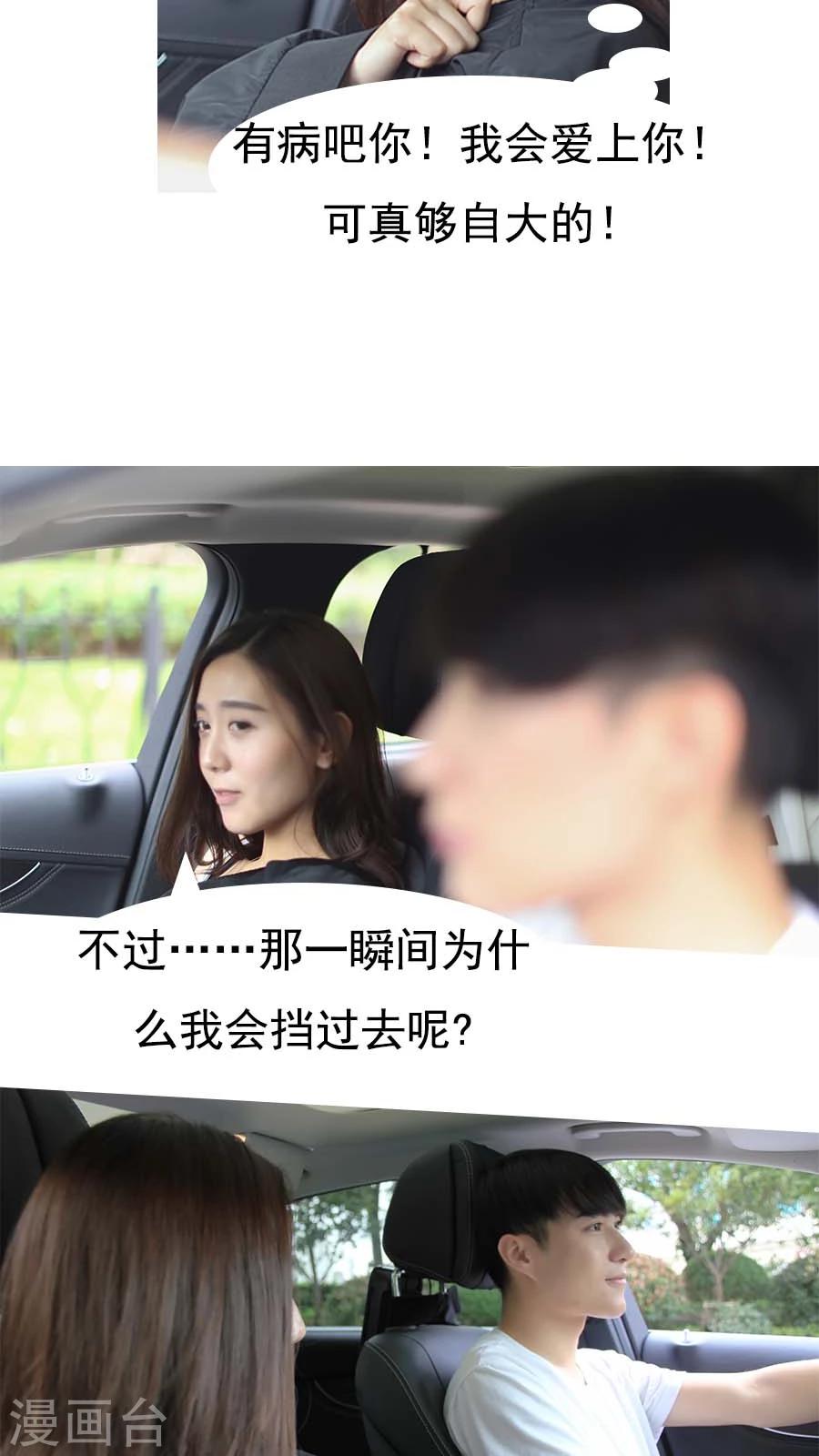 入骨暖婚真人版韩漫全集-第20话无删减无遮挡章节图片 