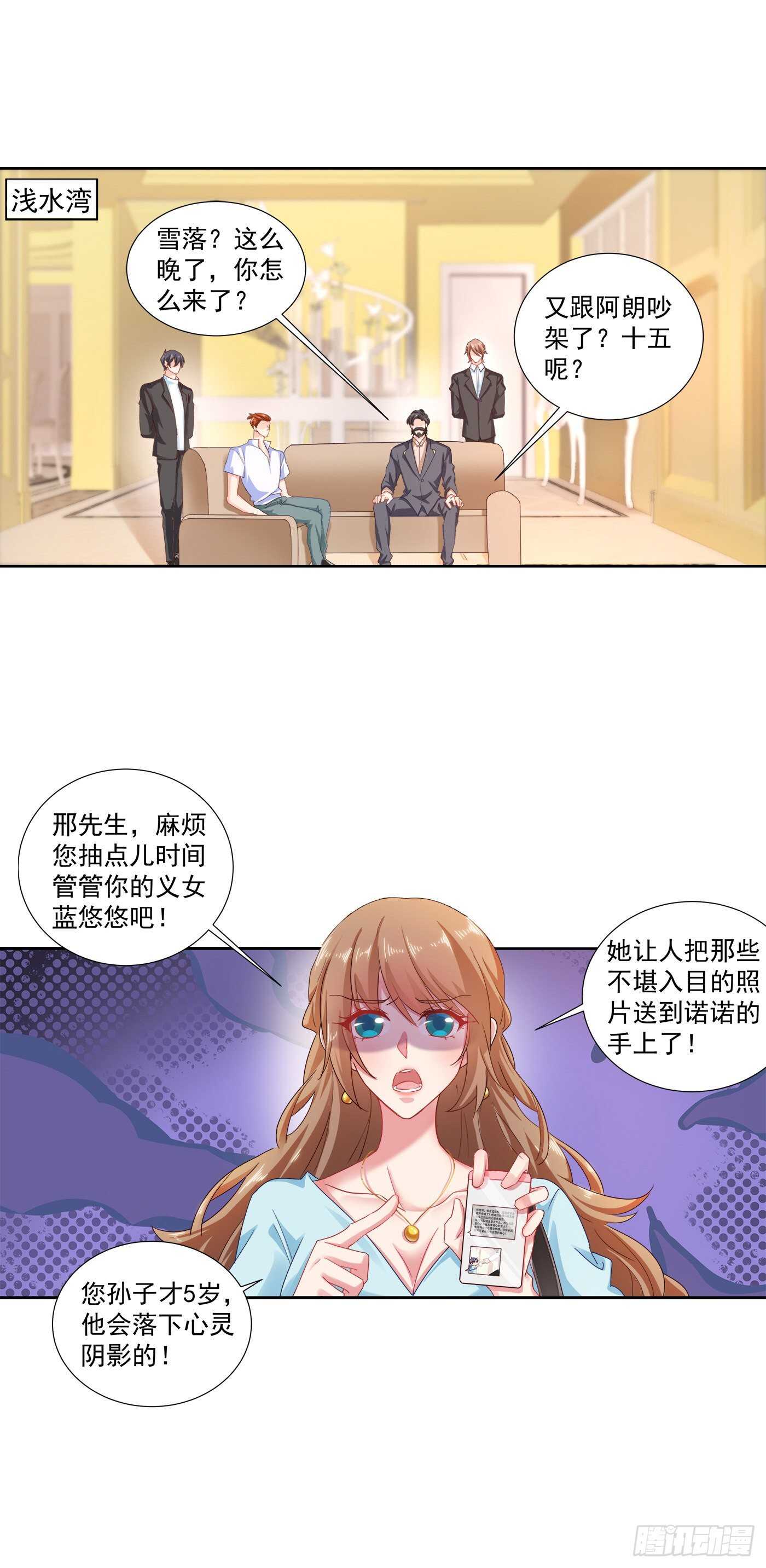 入骨暖婚真人版韩漫全集-340 我有事要和你单独说无删减无遮挡章节图片 