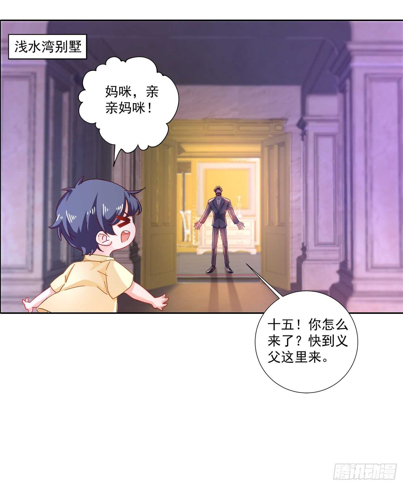入骨暖婚真人版韩漫全集-340 我有事要和你单独说无删减无遮挡章节图片 