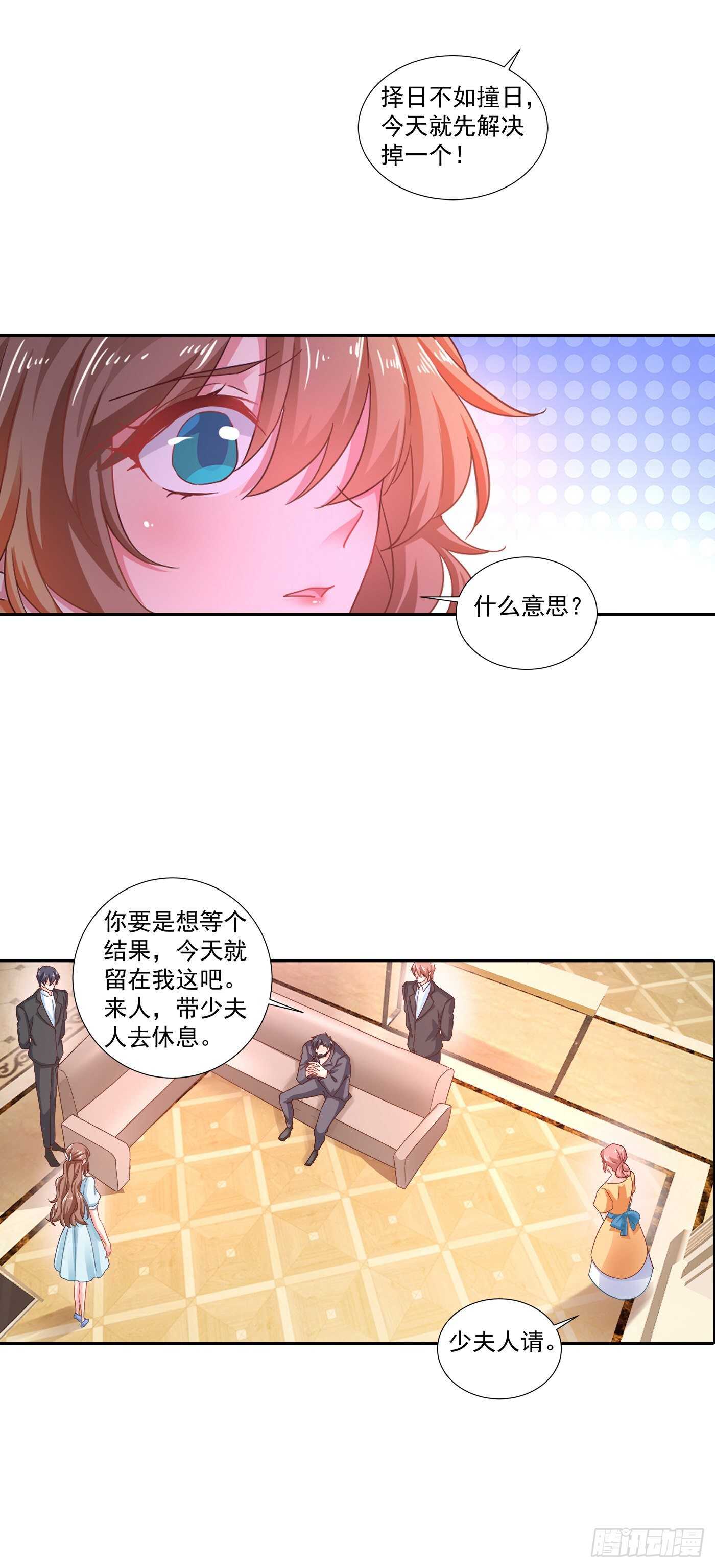 入骨暖婚真人版韩漫全集-340 我有事要和你单独说无删减无遮挡章节图片 