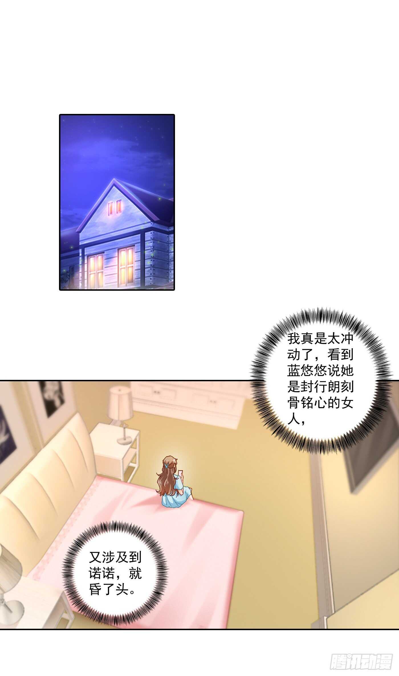 入骨暖婚真人版韩漫全集-340 我有事要和你单独说无删减无遮挡章节图片 