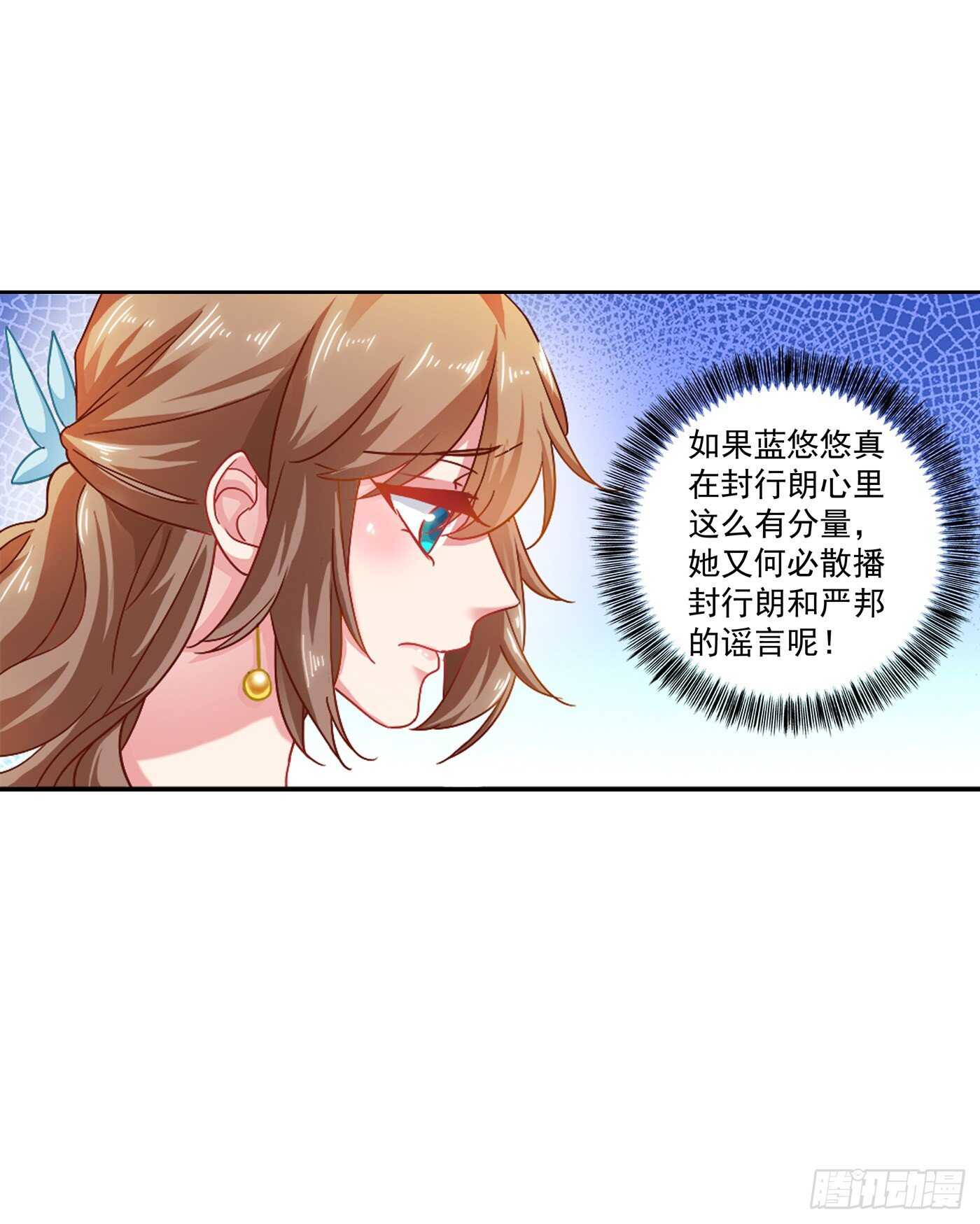 入骨暖婚真人版韩漫全集-340 我有事要和你单独说无删减无遮挡章节图片 