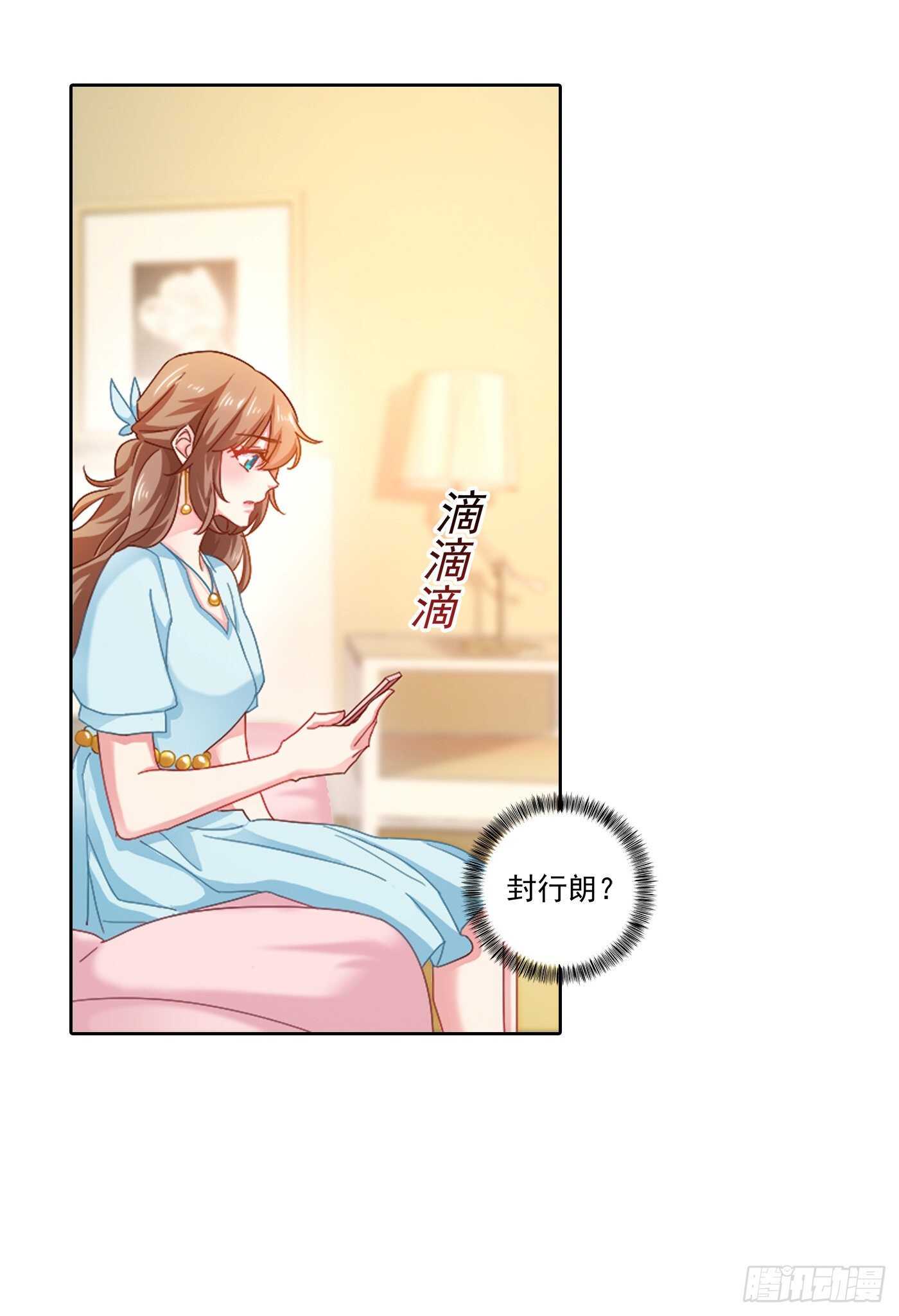 入骨暖婚真人版韩漫全集-340 我有事要和你单独说无删减无遮挡章节图片 