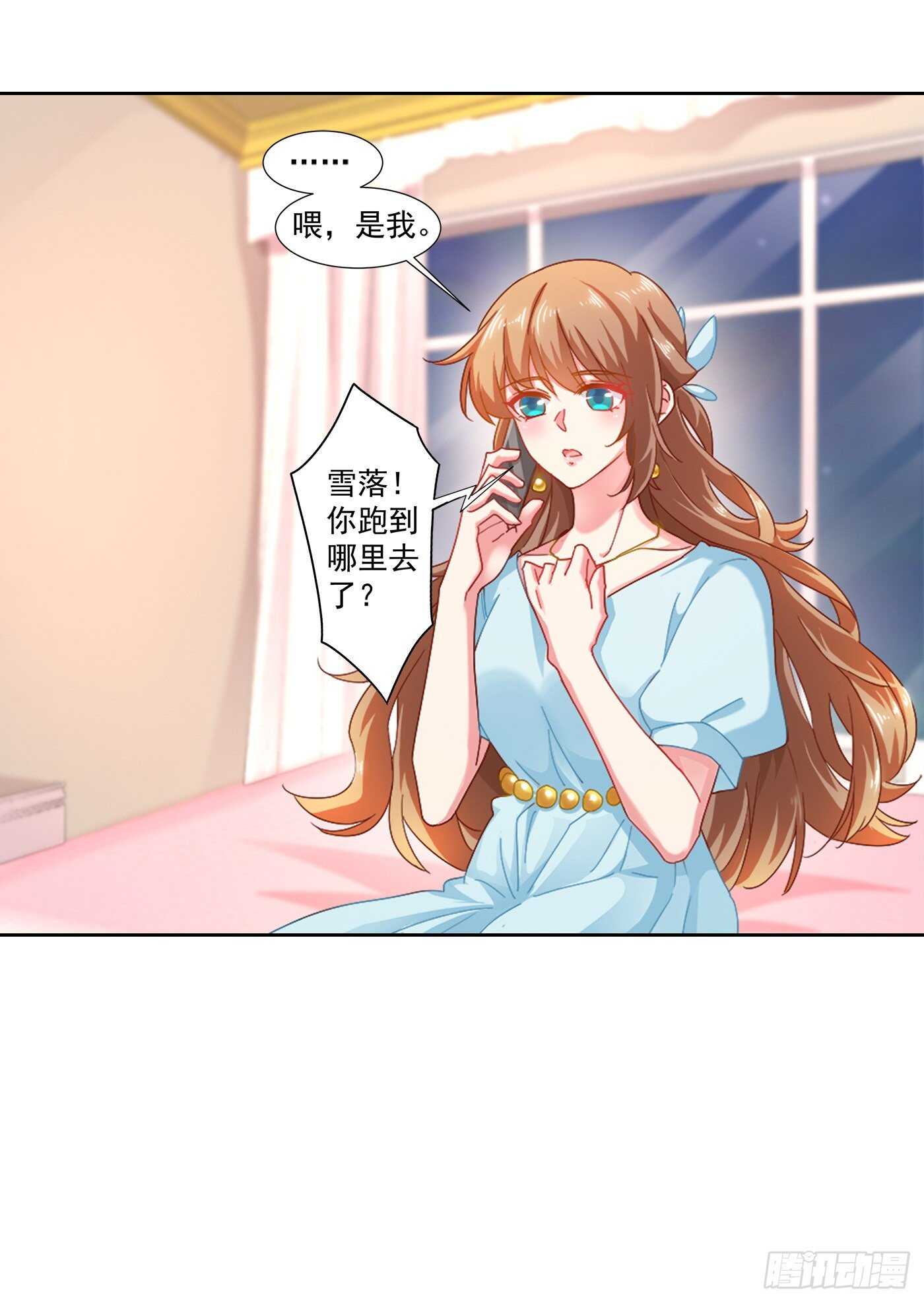 入骨暖婚真人版韩漫全集-340 我有事要和你单独说无删减无遮挡章节图片 