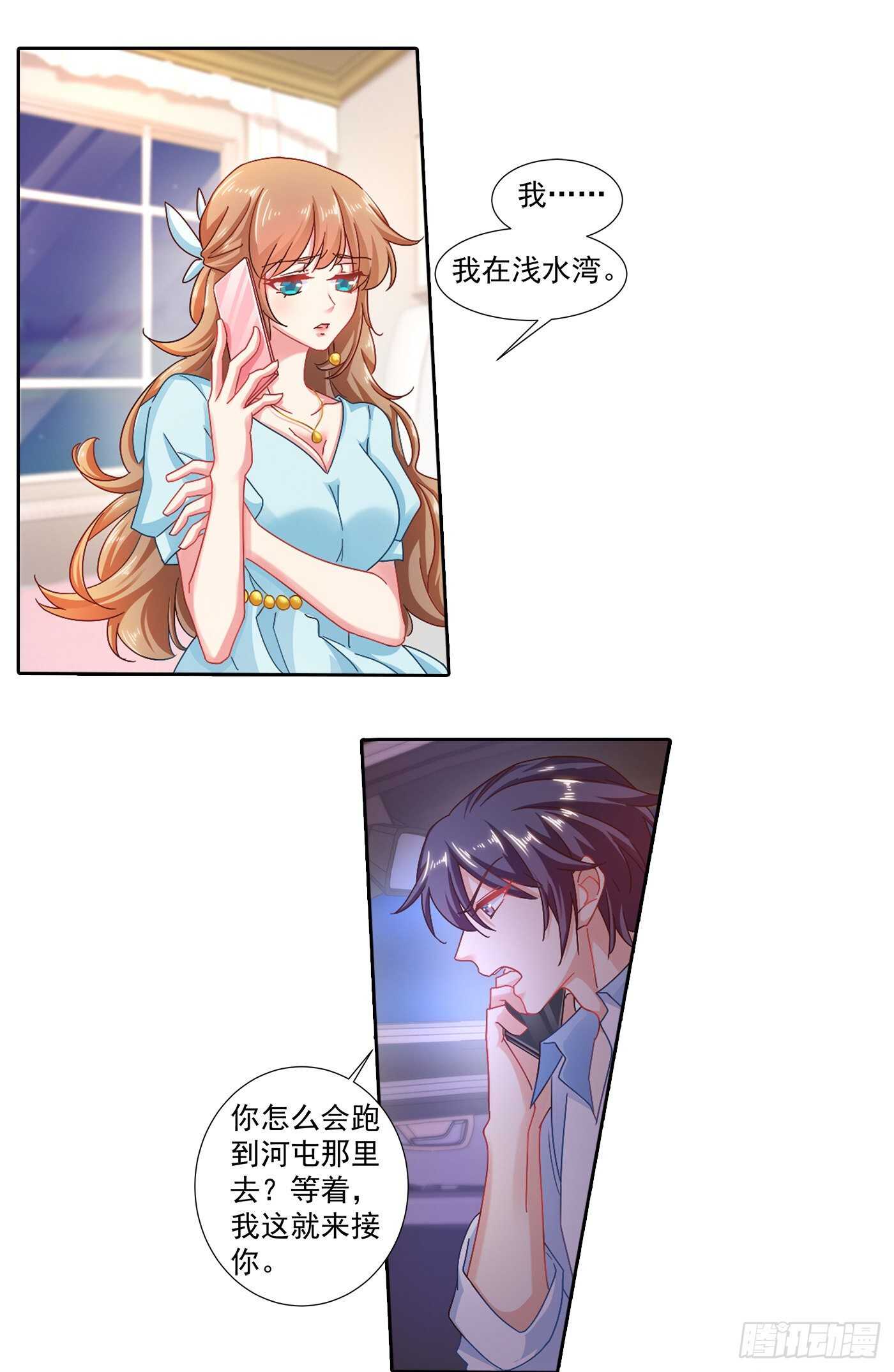 入骨暖婚真人版韩漫全集-340 我有事要和你单独说无删减无遮挡章节图片 