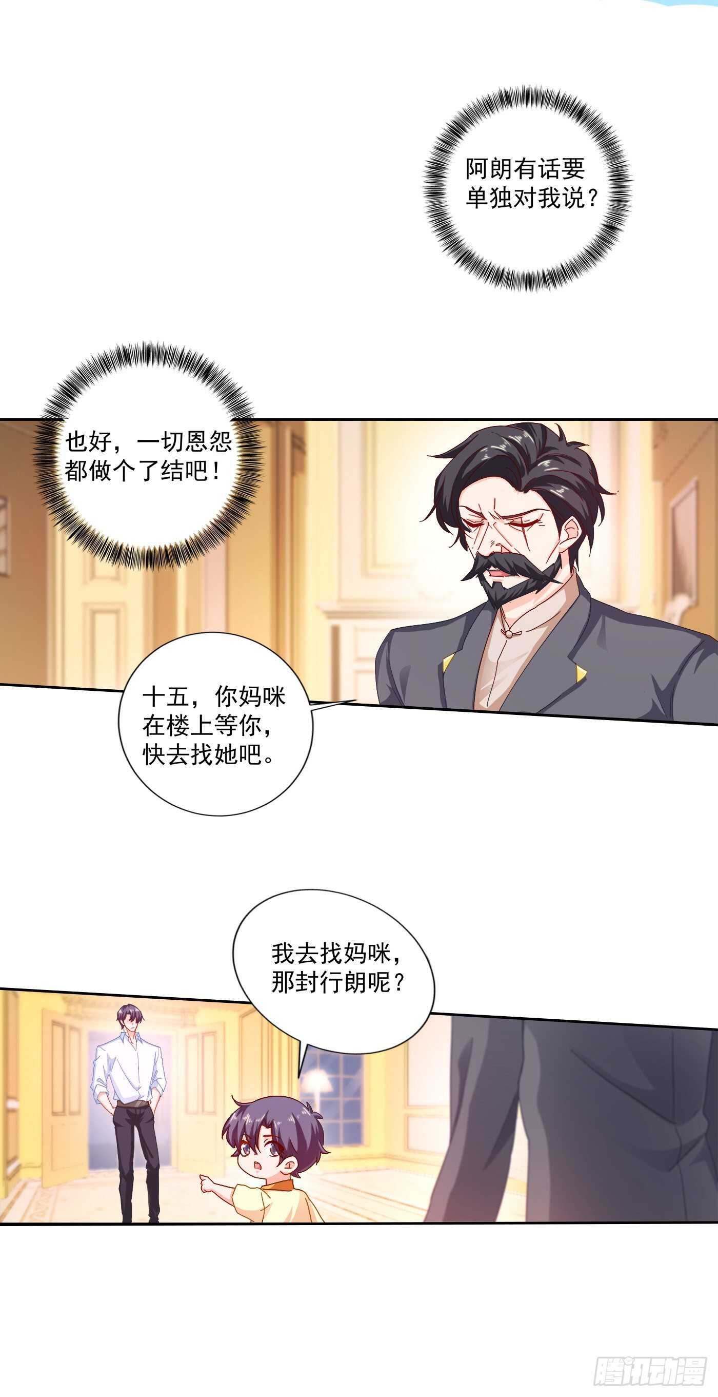 入骨暖婚真人版韩漫全集-341 你我此生，不共戴天无删减无遮挡章节图片 