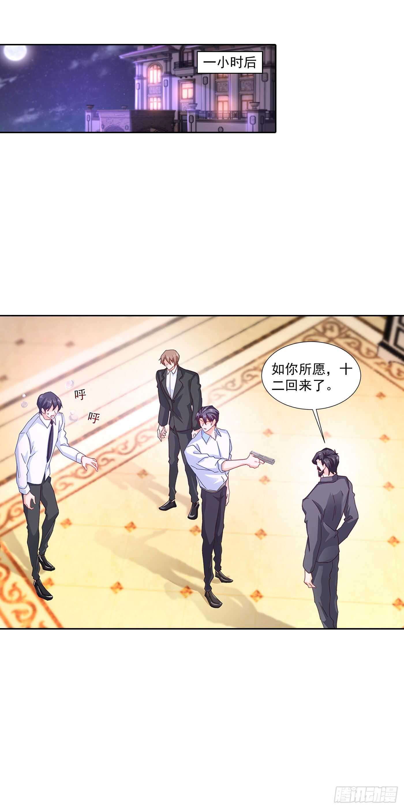 入骨暖婚真人版韩漫全集-341 你我此生，不共戴天无删减无遮挡章节图片 