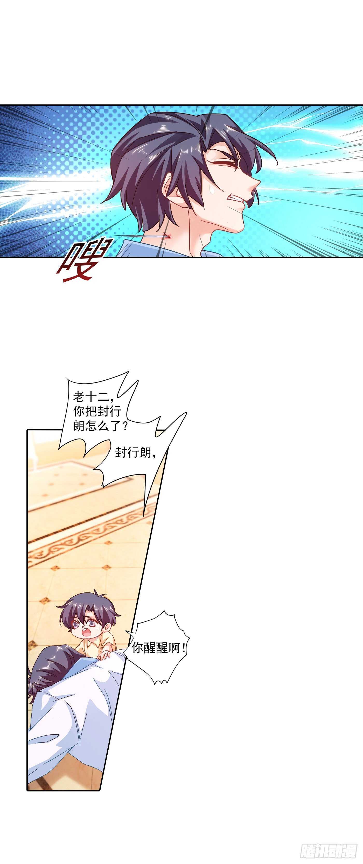 入骨暖婚真人版韩漫全集-341 你我此生，不共戴天无删减无遮挡章节图片 