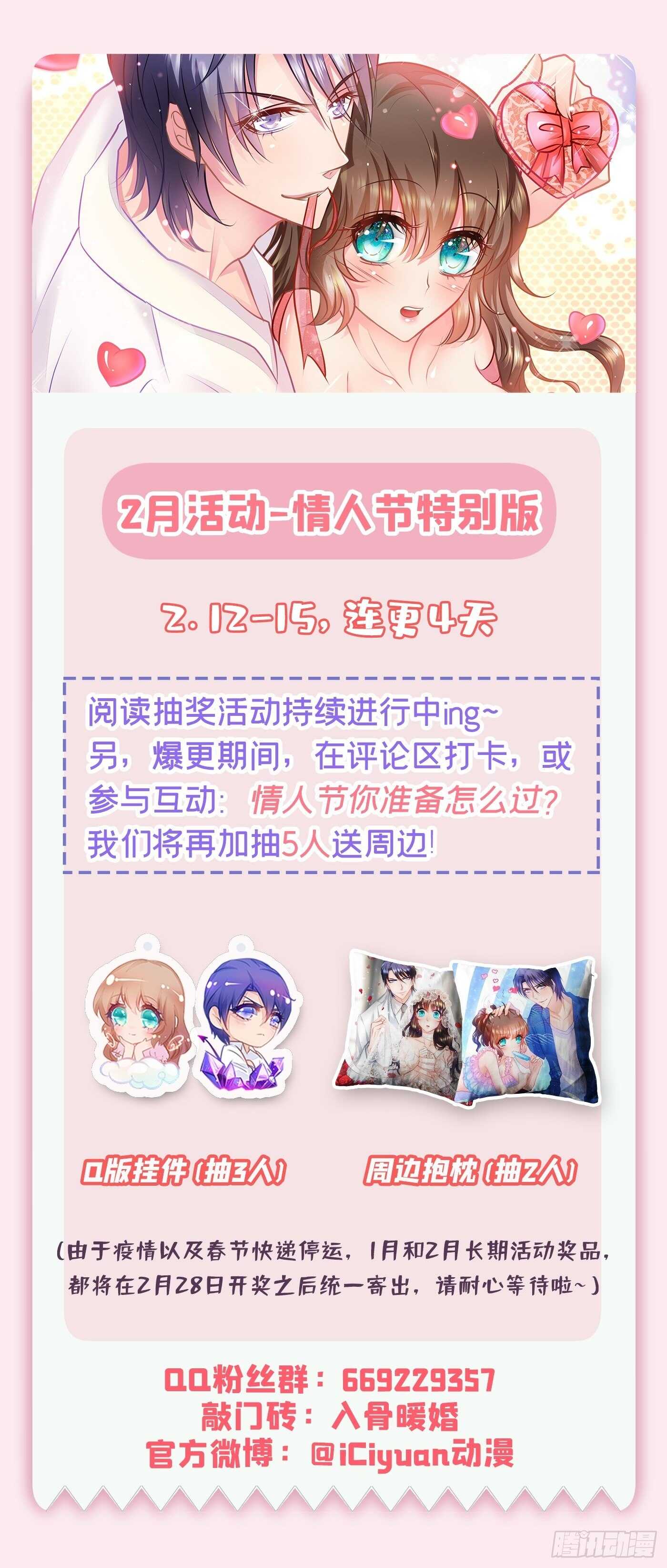 入骨暖婚真人版韩漫全集-341 你我此生，不共戴天无删减无遮挡章节图片 