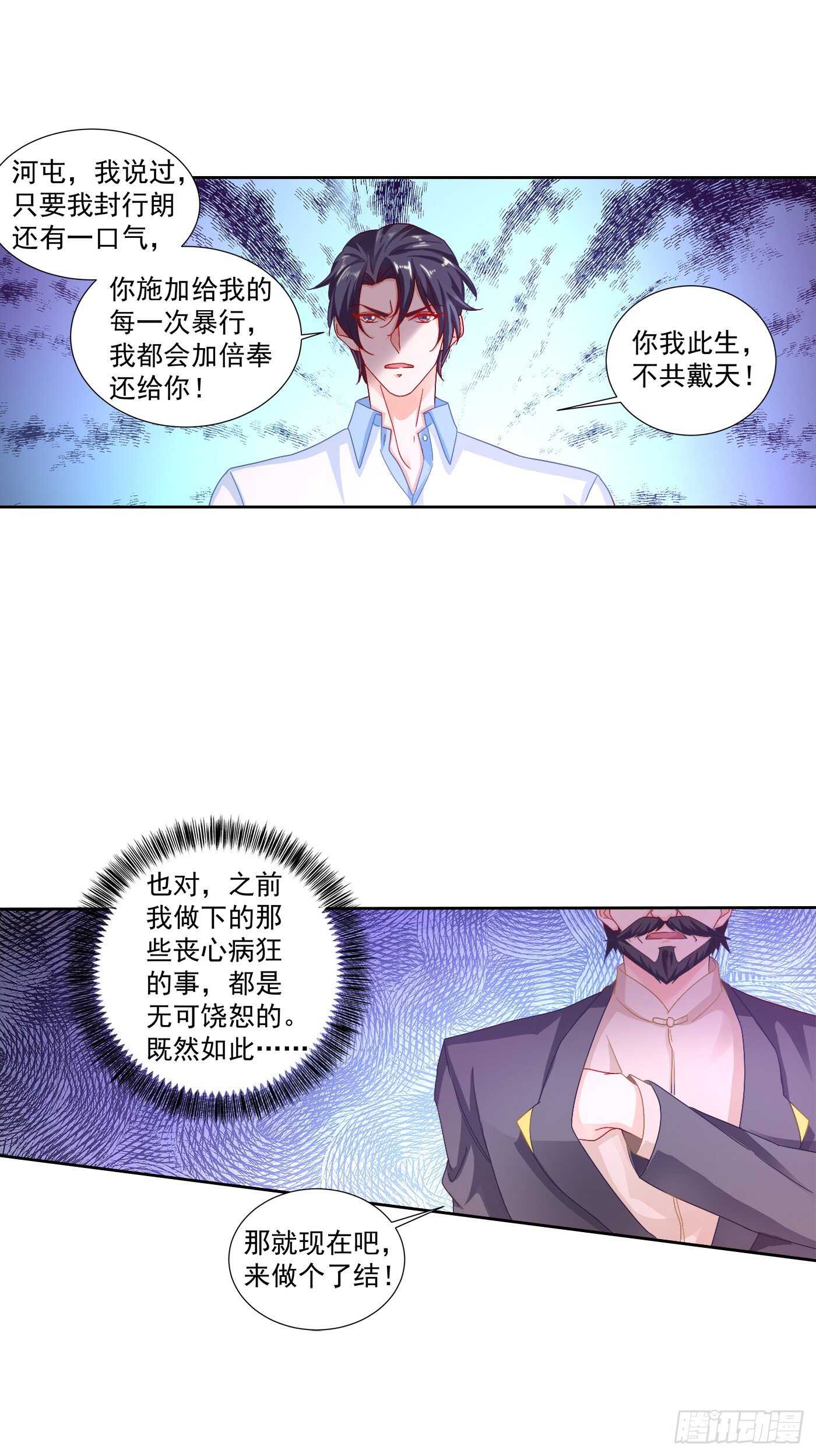 入骨暖婚真人版韩漫全集-341 你我此生，不共戴天无删减无遮挡章节图片 