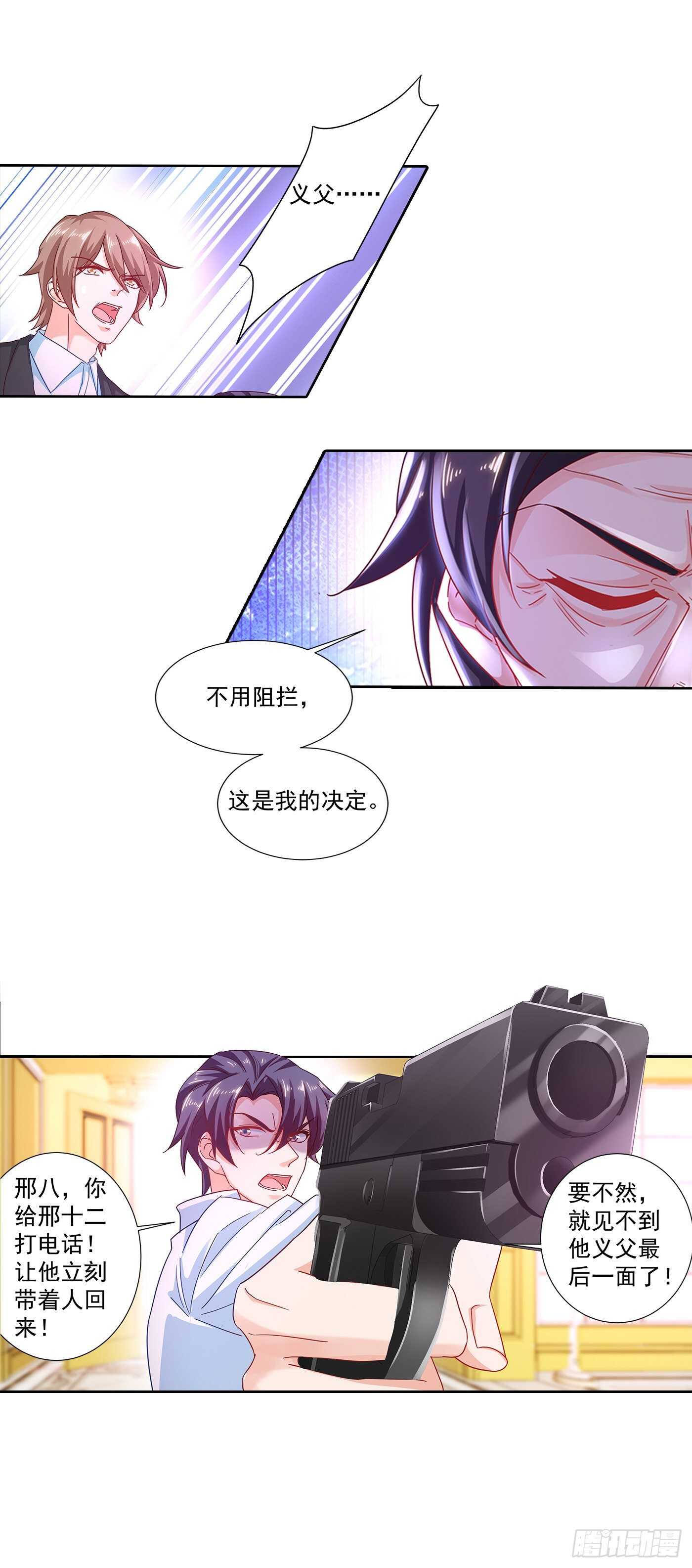 入骨暖婚真人版韩漫全集-341 你我此生，不共戴天无删减无遮挡章节图片 