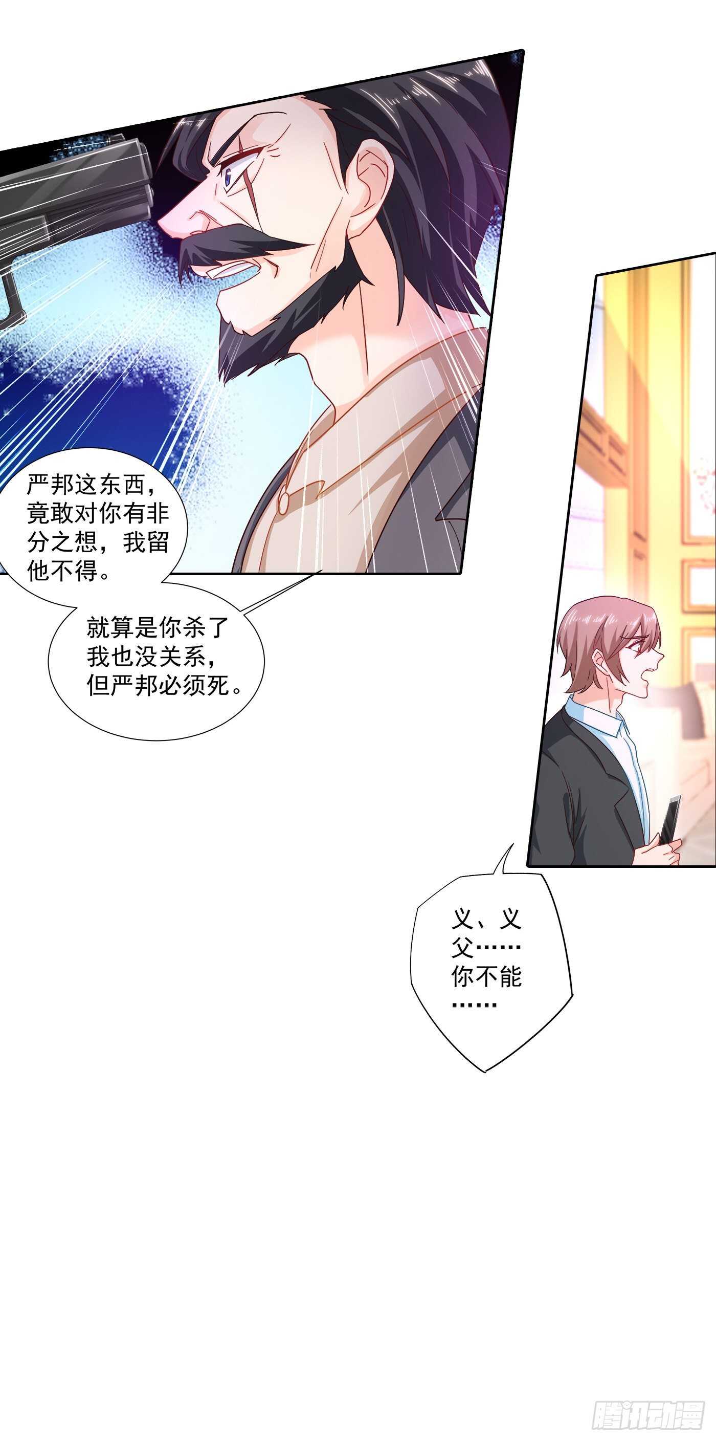 入骨暖婚真人版韩漫全集-341 你我此生，不共戴天无删减无遮挡章节图片 