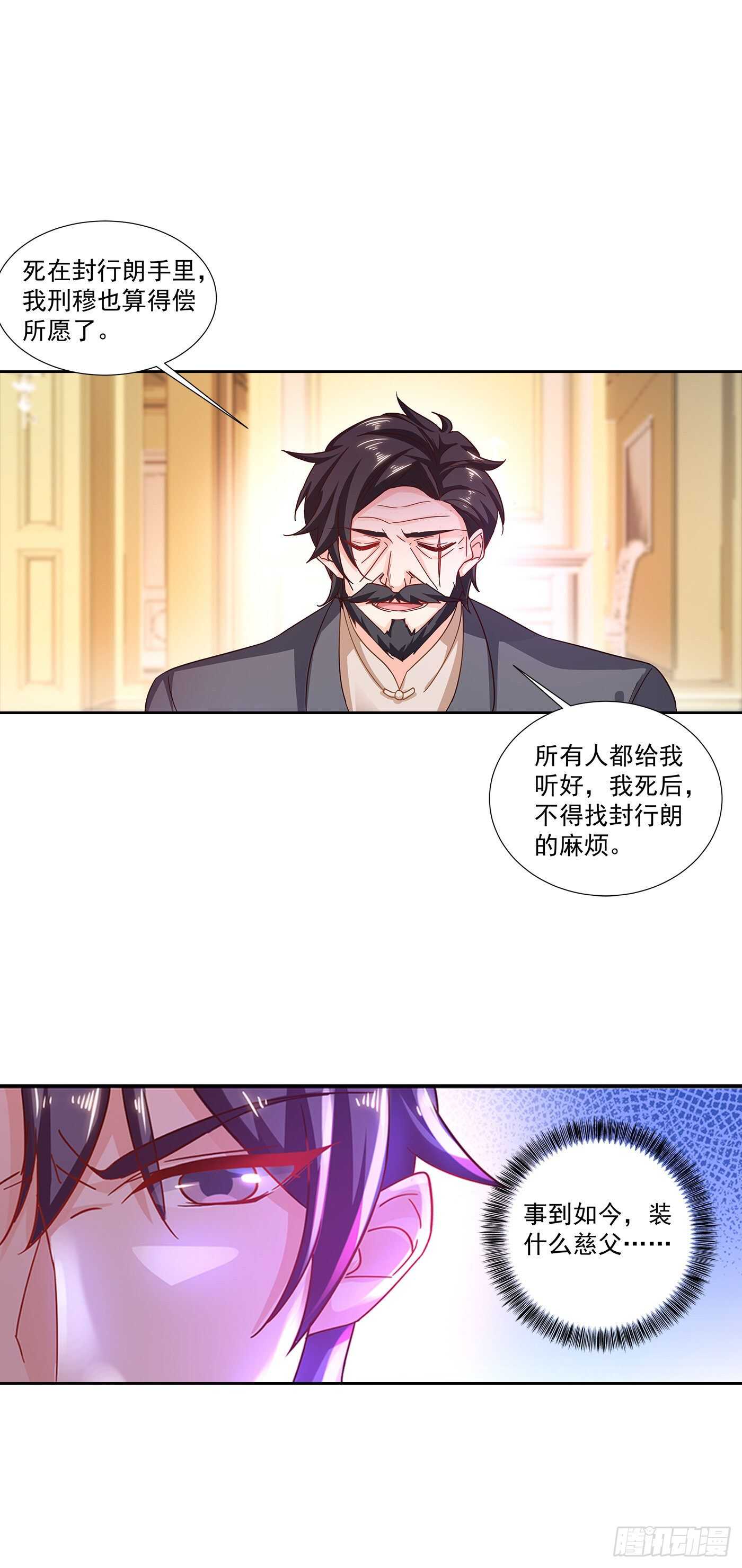 入骨暖婚真人版韩漫全集-341 你我此生，不共戴天无删减无遮挡章节图片 