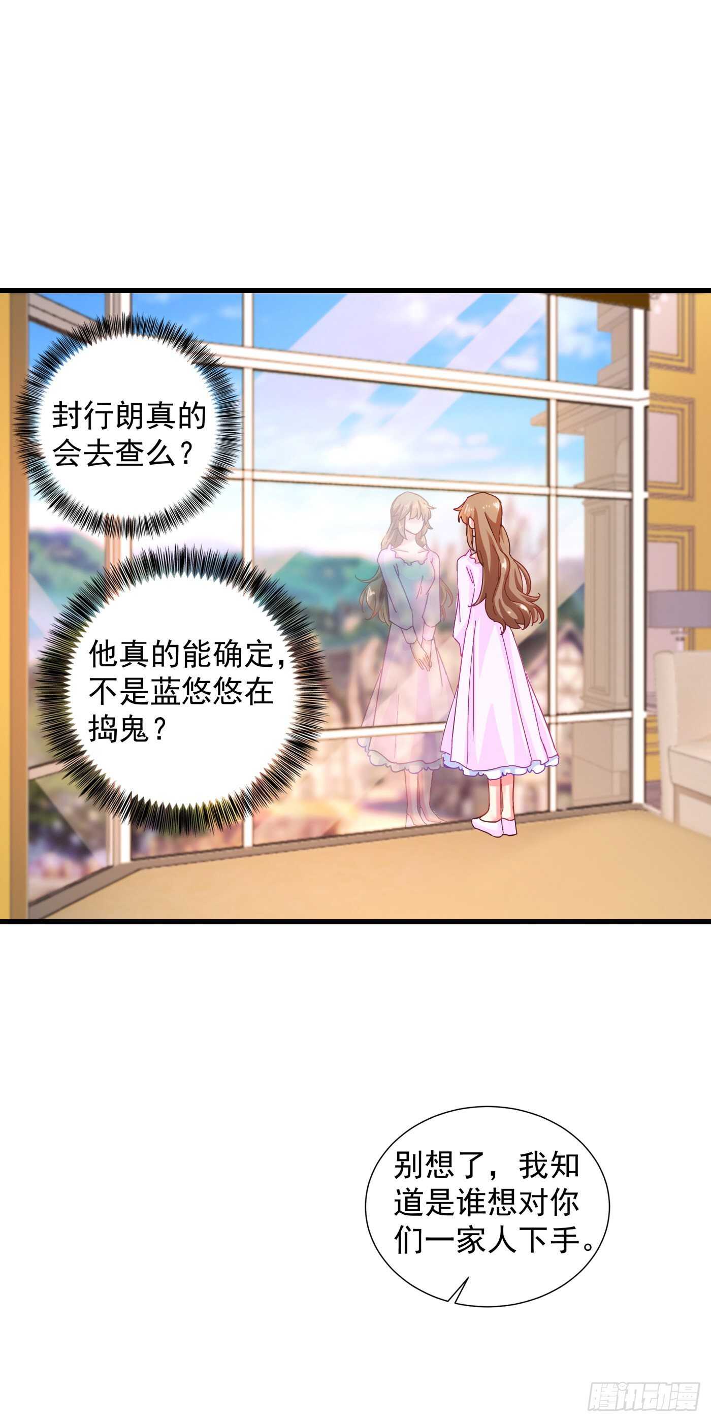 入骨暖婚真人版韩漫全集-343 严邦要攻打浅水湾？无删减无遮挡章节图片 