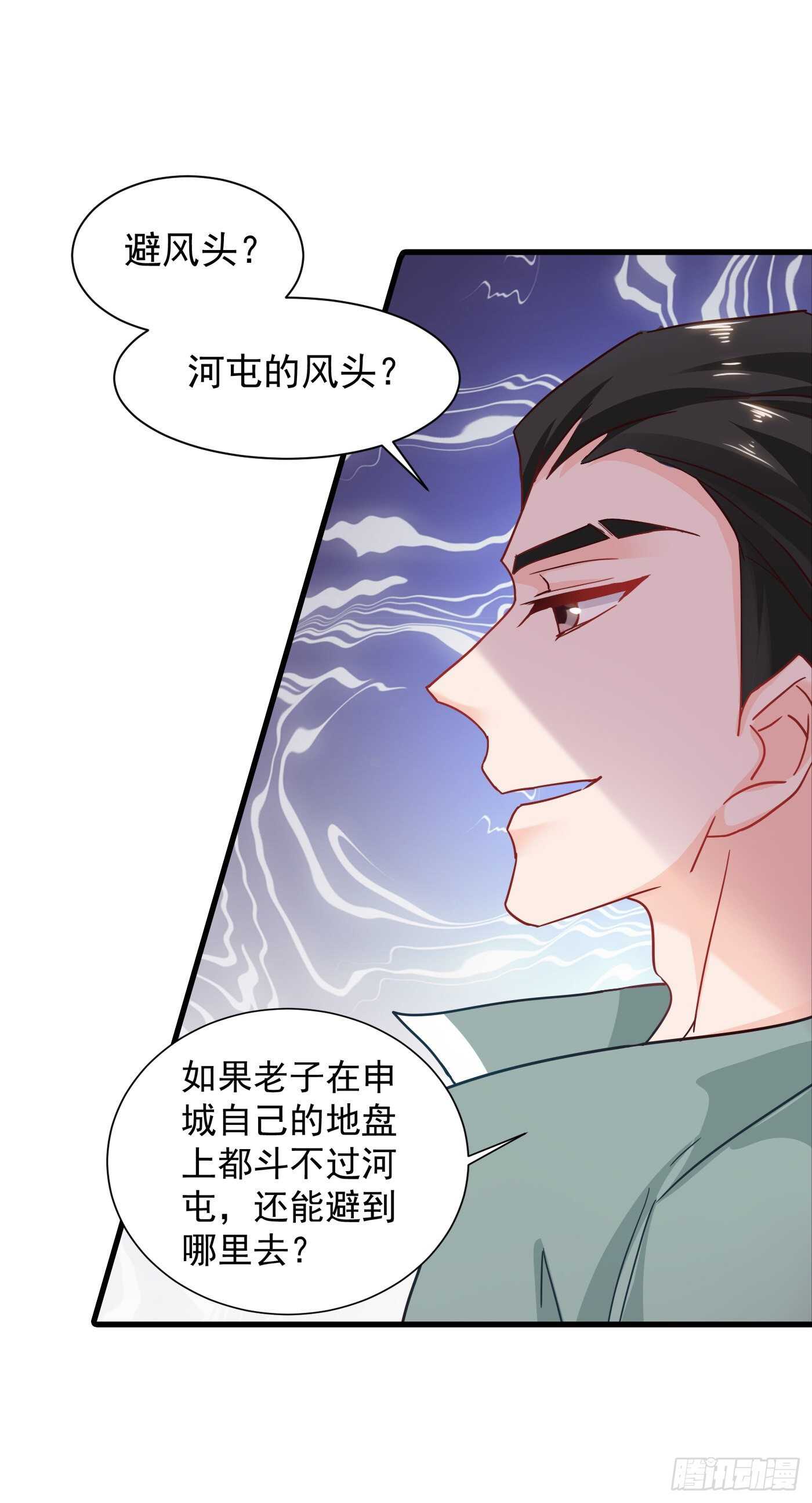 入骨暖婚真人版韩漫全集-343 严邦要攻打浅水湾？无删减无遮挡章节图片 