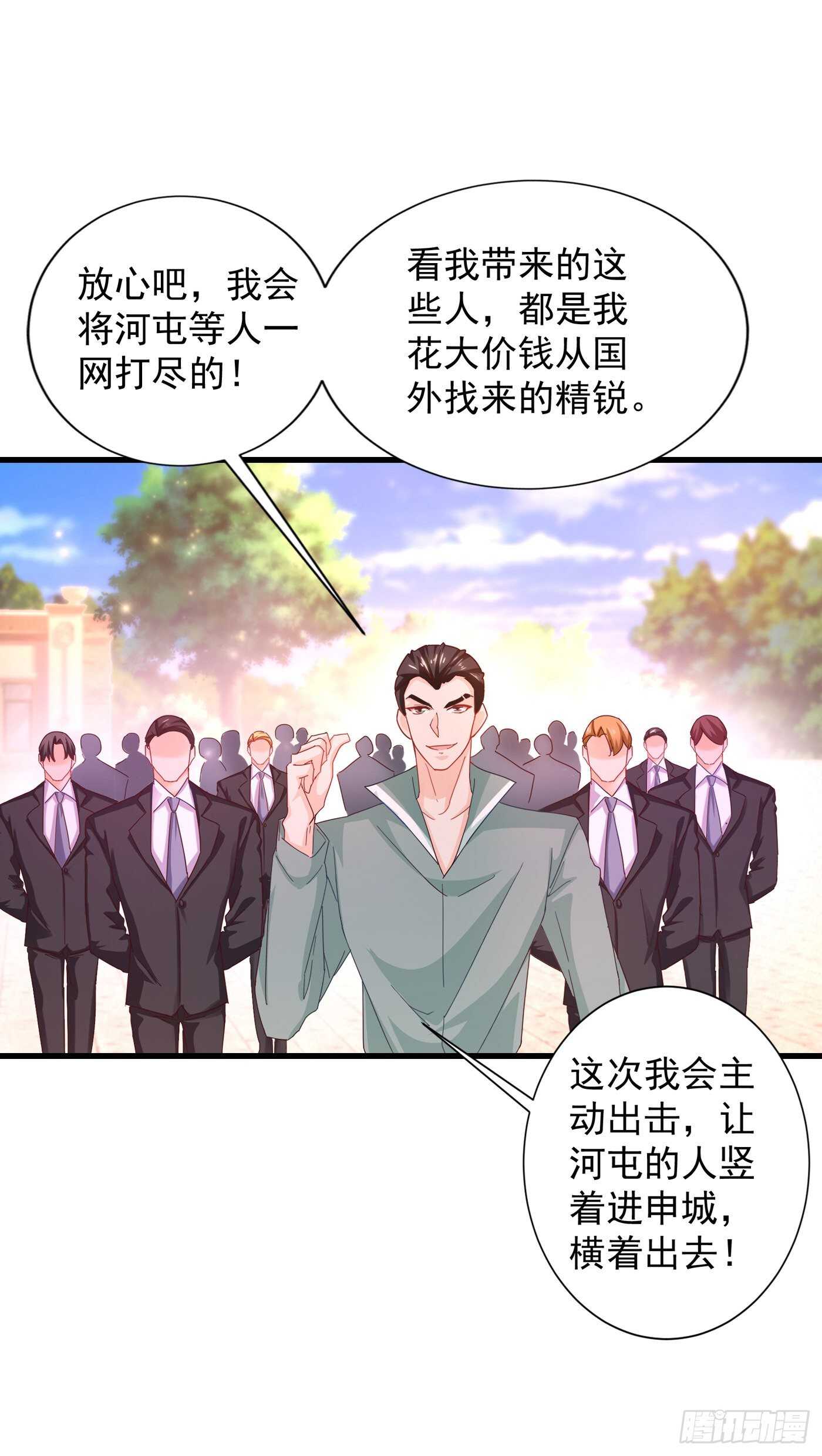 入骨暖婚真人版韩漫全集-343 严邦要攻打浅水湾？无删减无遮挡章节图片 