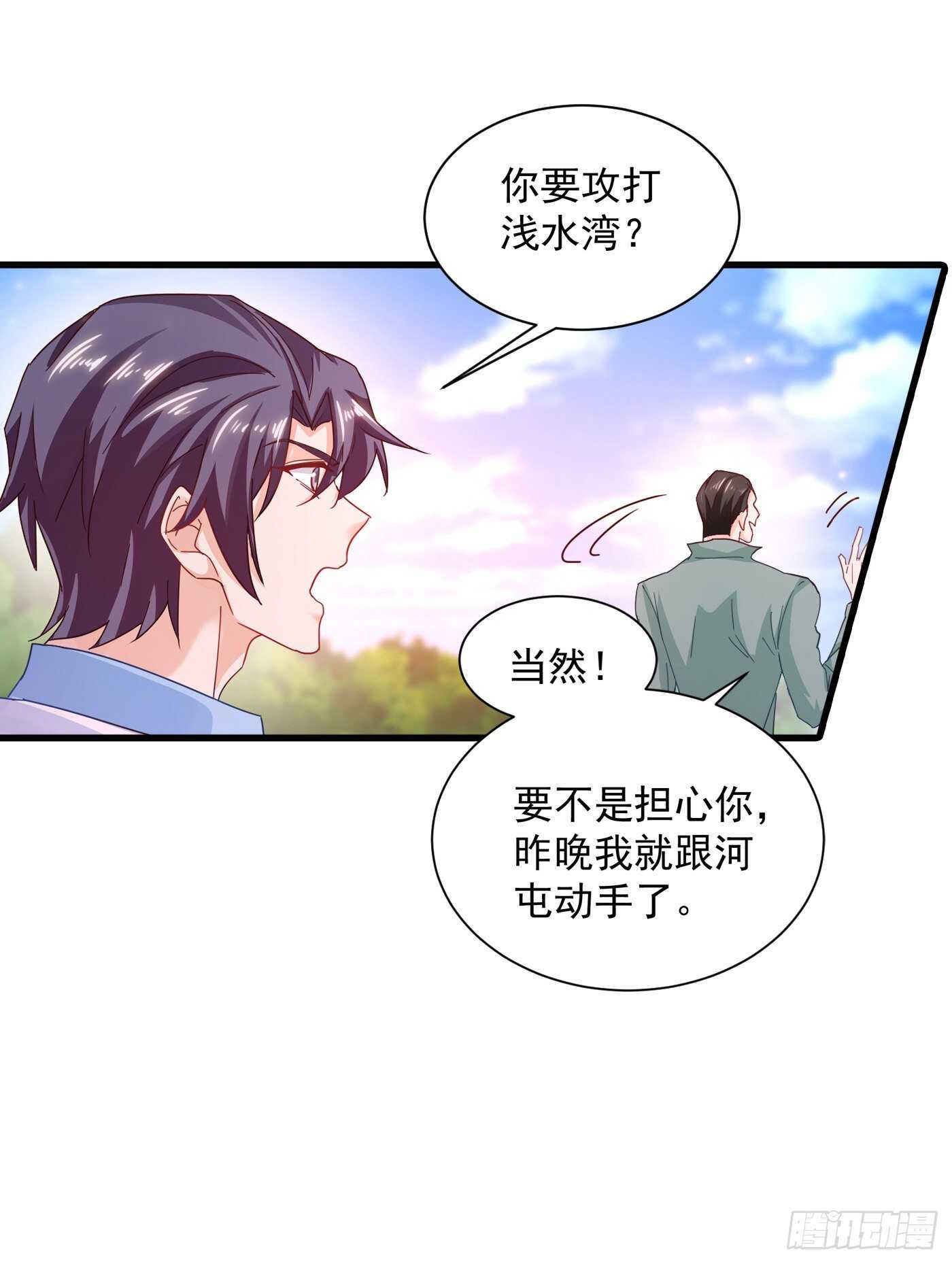 入骨暖婚真人版韩漫全集-343 严邦要攻打浅水湾？无删减无遮挡章节图片 