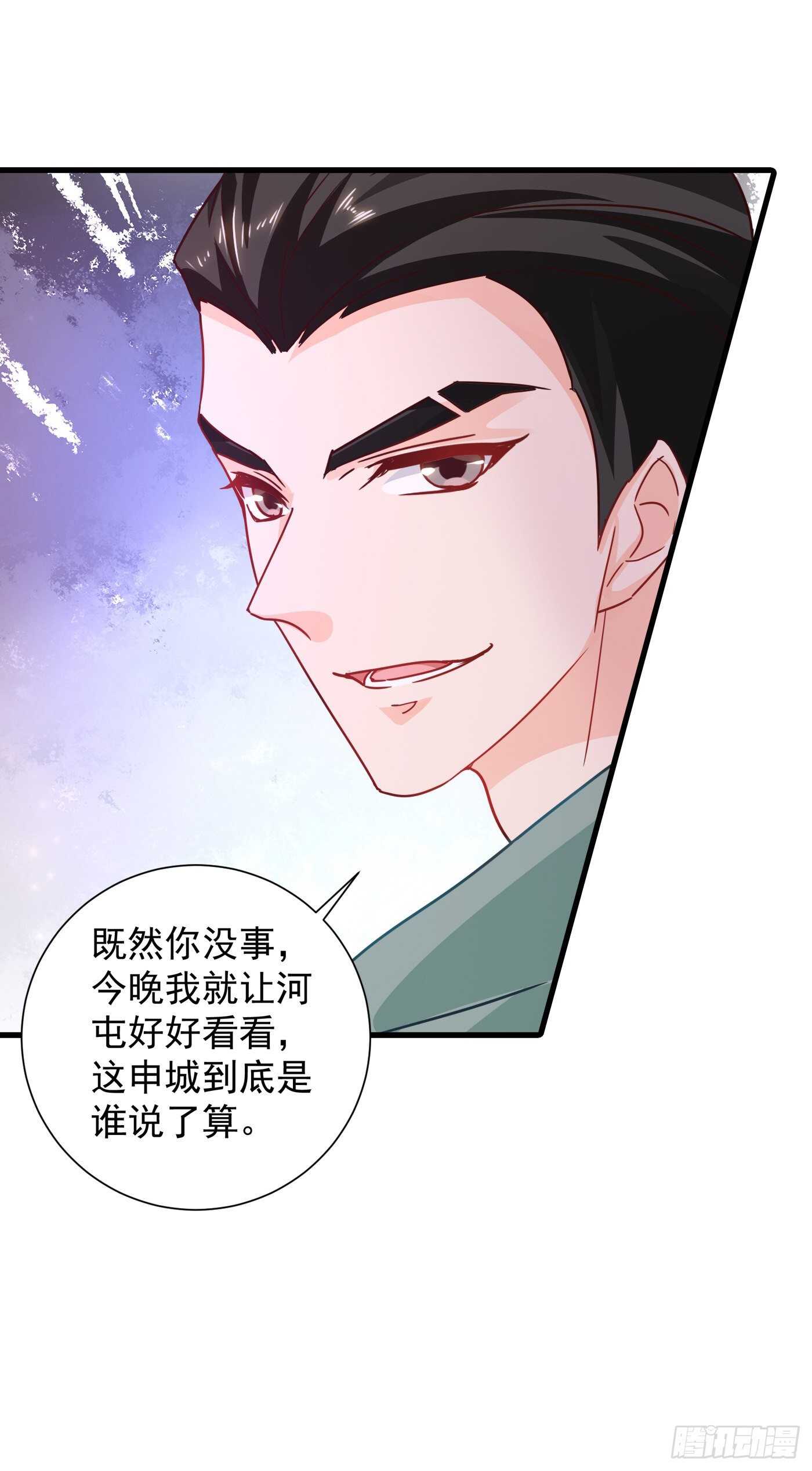 入骨暖婚真人版韩漫全集-343 严邦要攻打浅水湾？无删减无遮挡章节图片 