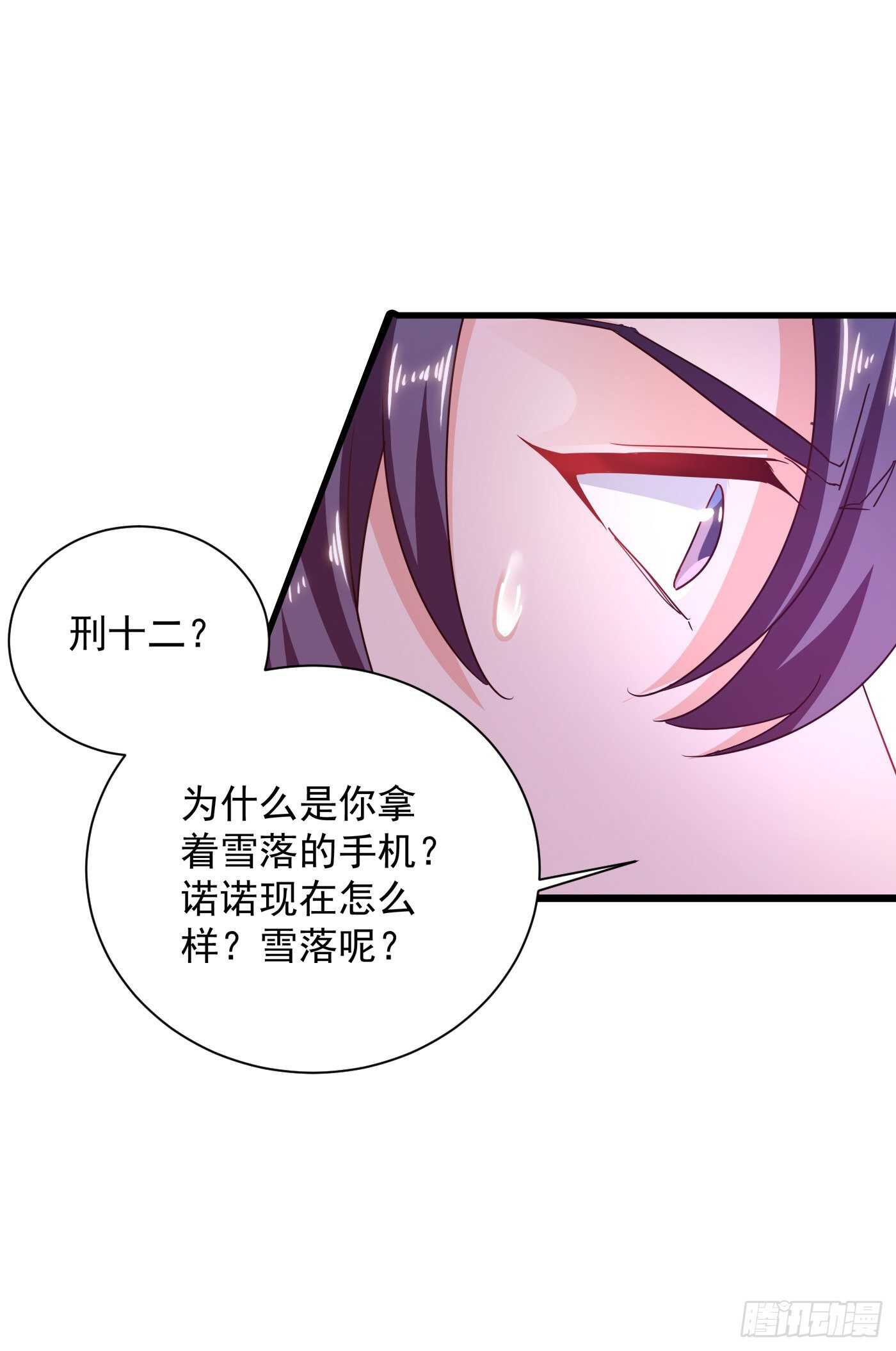 入骨暖婚真人版韩漫全集-343 严邦要攻打浅水湾？无删减无遮挡章节图片 