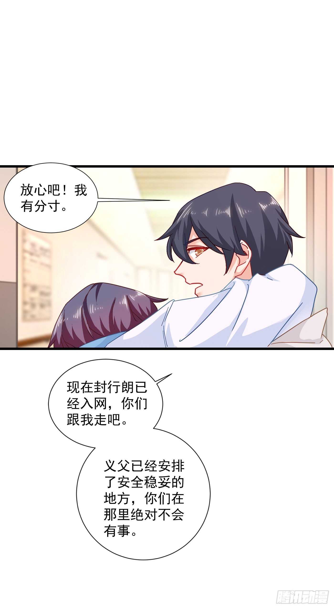 入骨暖婚真人版韩漫全集-343 严邦要攻打浅水湾？无删减无遮挡章节图片 