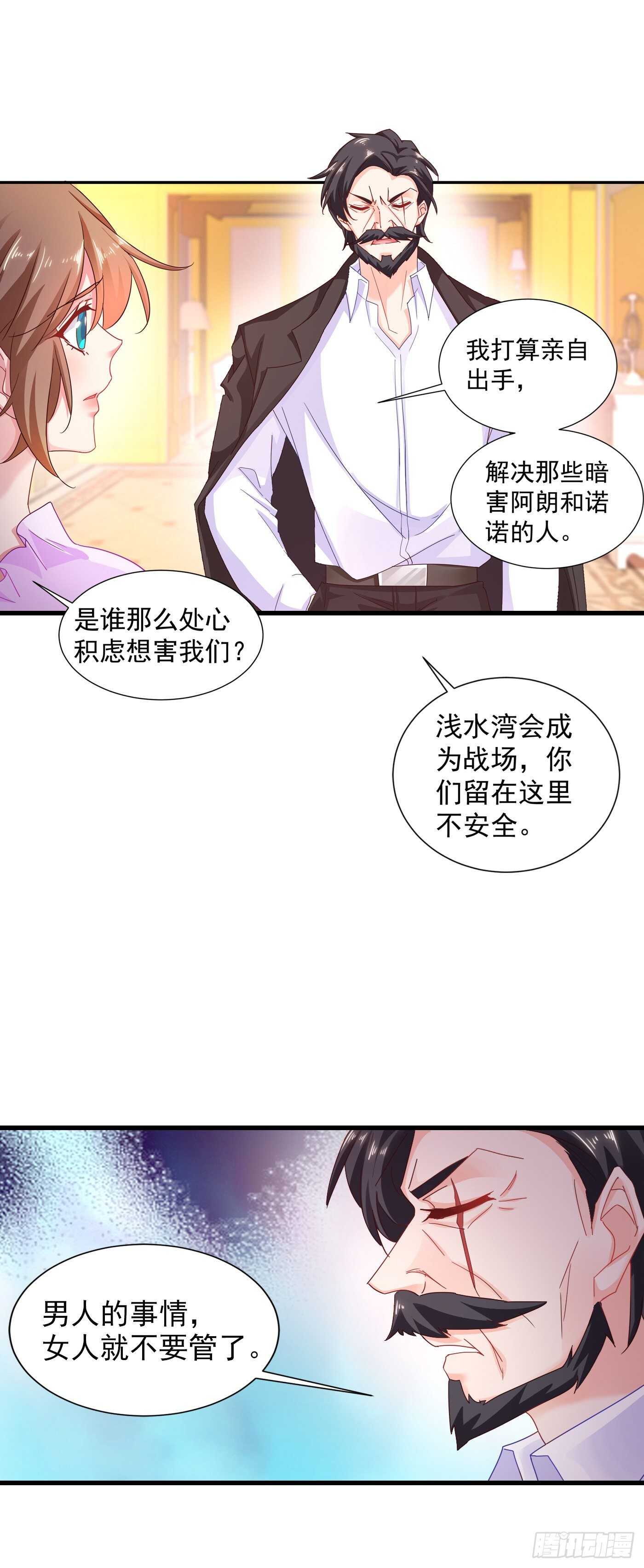 入骨暖婚真人版韩漫全集-343 严邦要攻打浅水湾？无删减无遮挡章节图片 