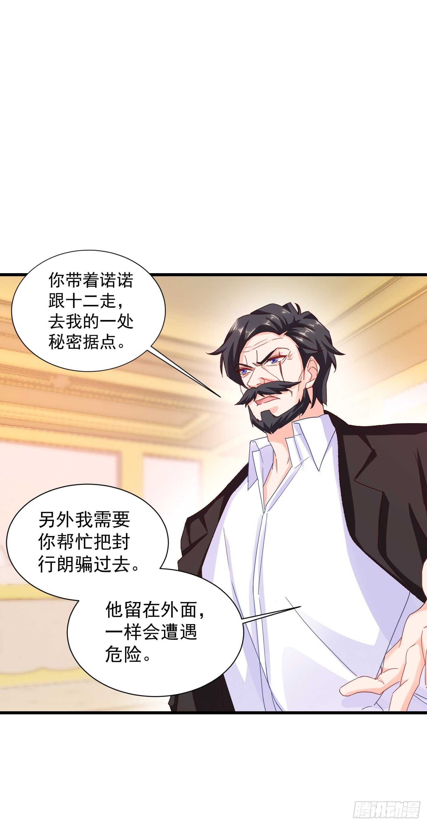 入骨暖婚真人版韩漫全集-343 严邦要攻打浅水湾？无删减无遮挡章节图片 