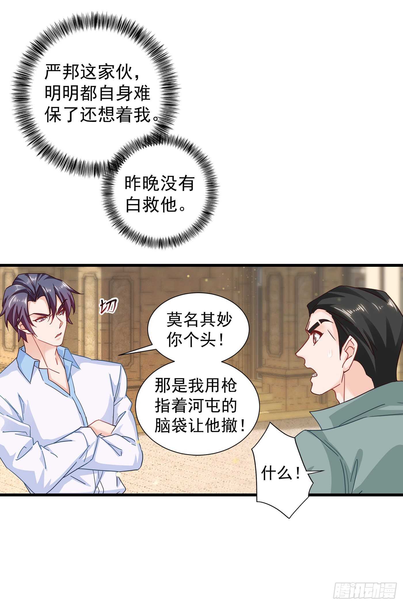 入骨暖婚真人版韩漫全集-343 严邦要攻打浅水湾？无删减无遮挡章节图片 