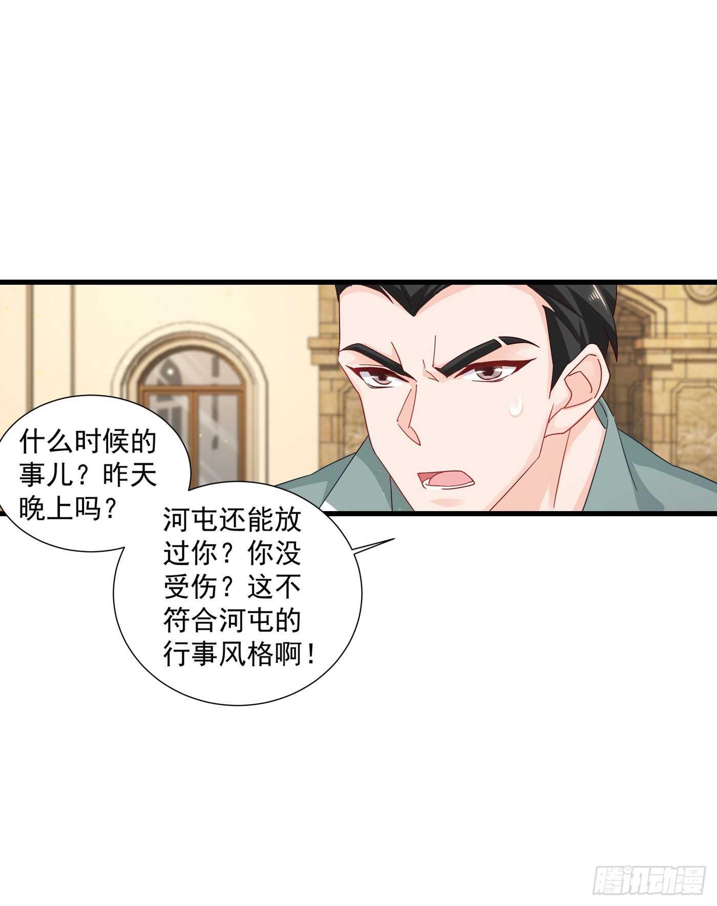 入骨暖婚真人版韩漫全集-343 严邦要攻打浅水湾？无删减无遮挡章节图片 