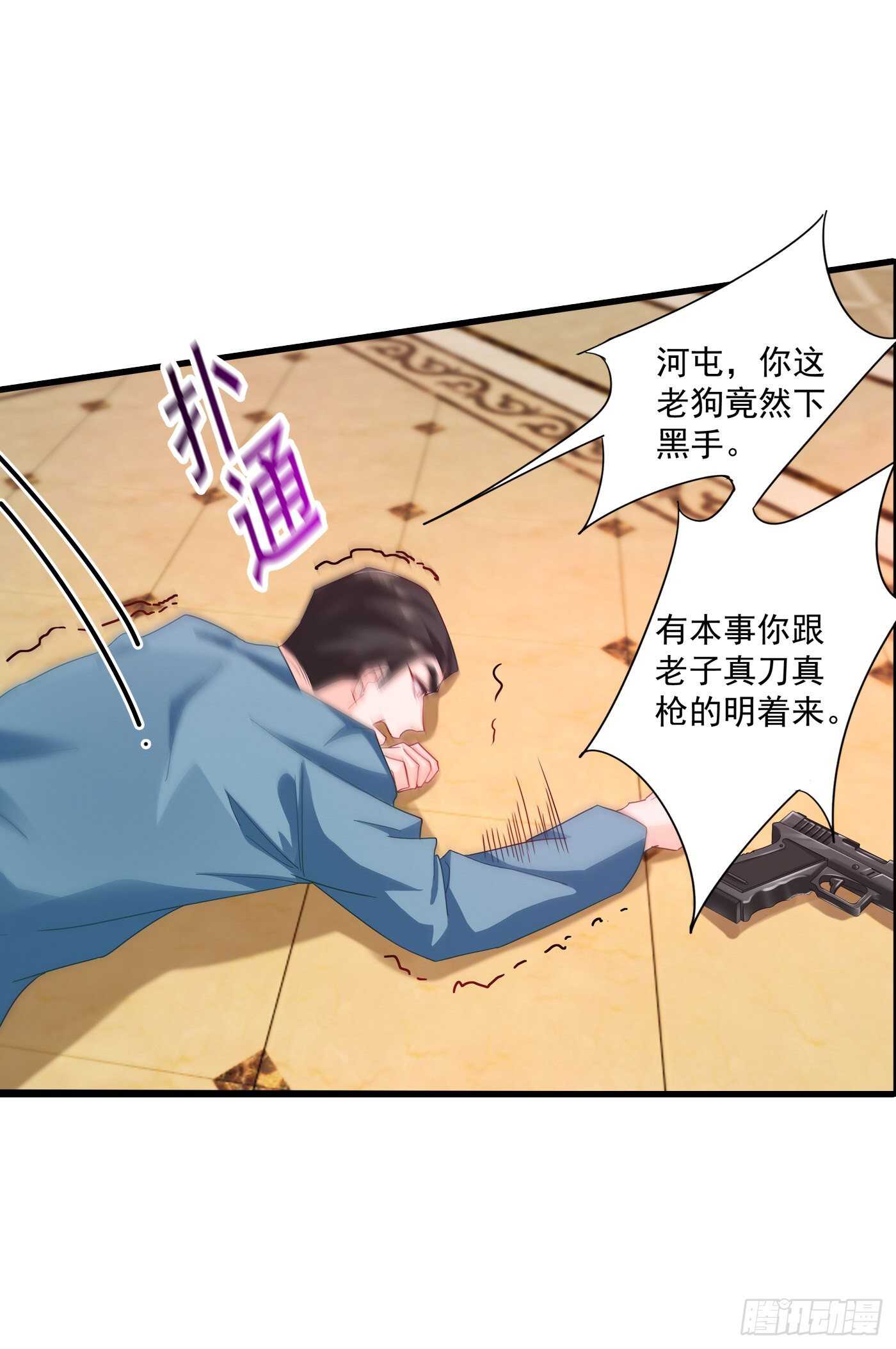 入骨暖婚真人版韩漫全集-344 我必须去救严邦！无删减无遮挡章节图片 