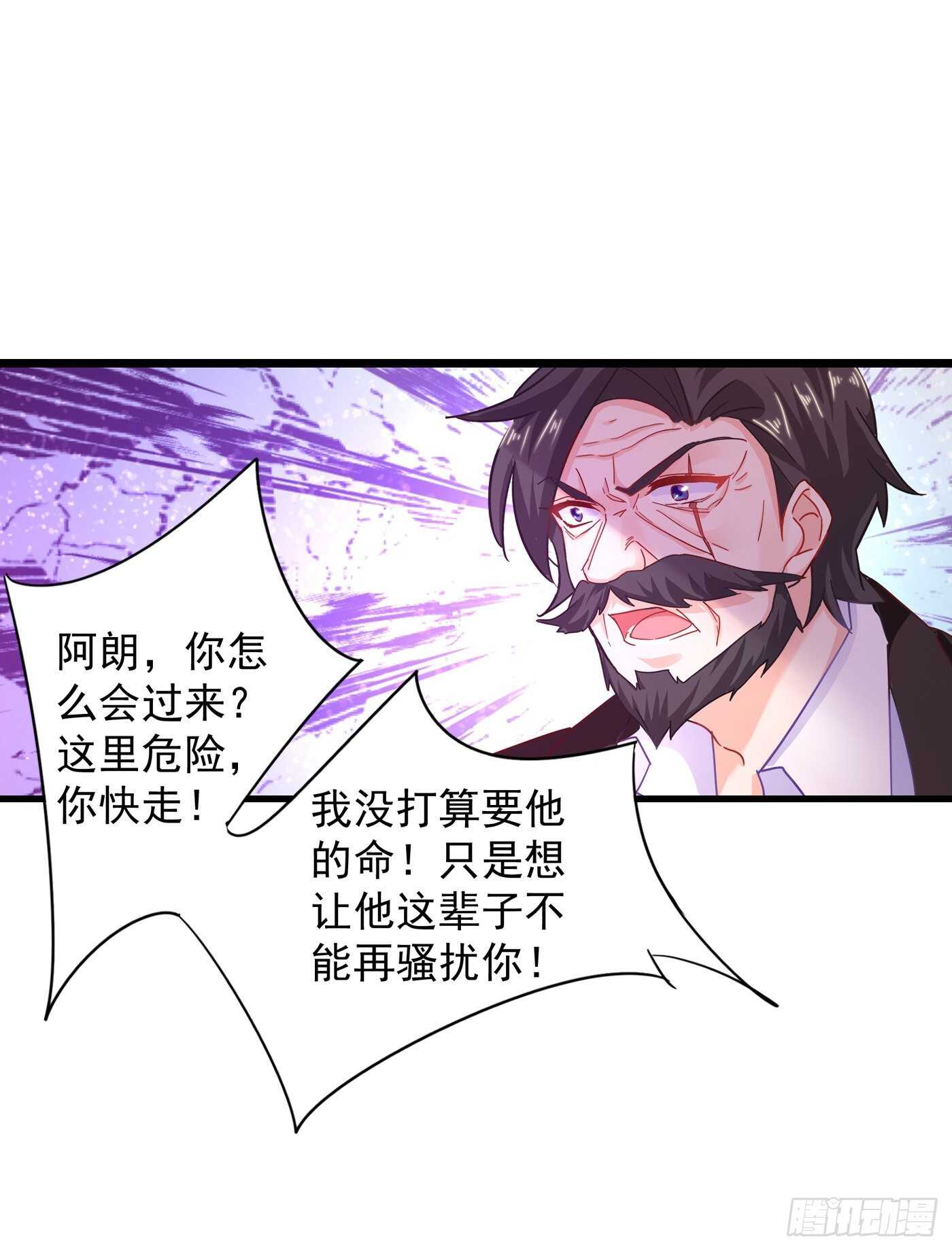 入骨暖婚真人版韩漫全集-344 我必须去救严邦！无删减无遮挡章节图片 