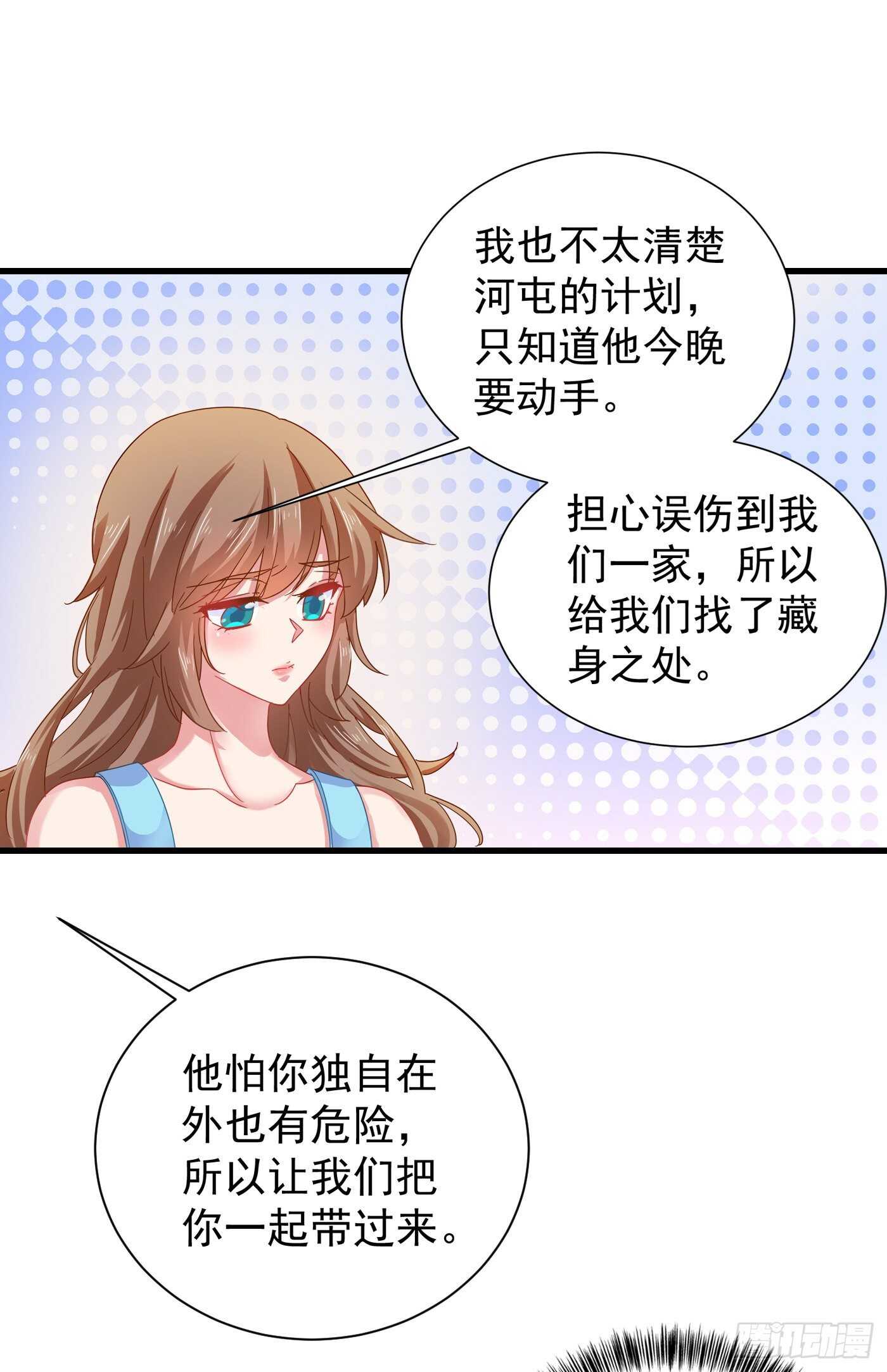 入骨暖婚真人版韩漫全集-344 我必须去救严邦！无删减无遮挡章节图片 