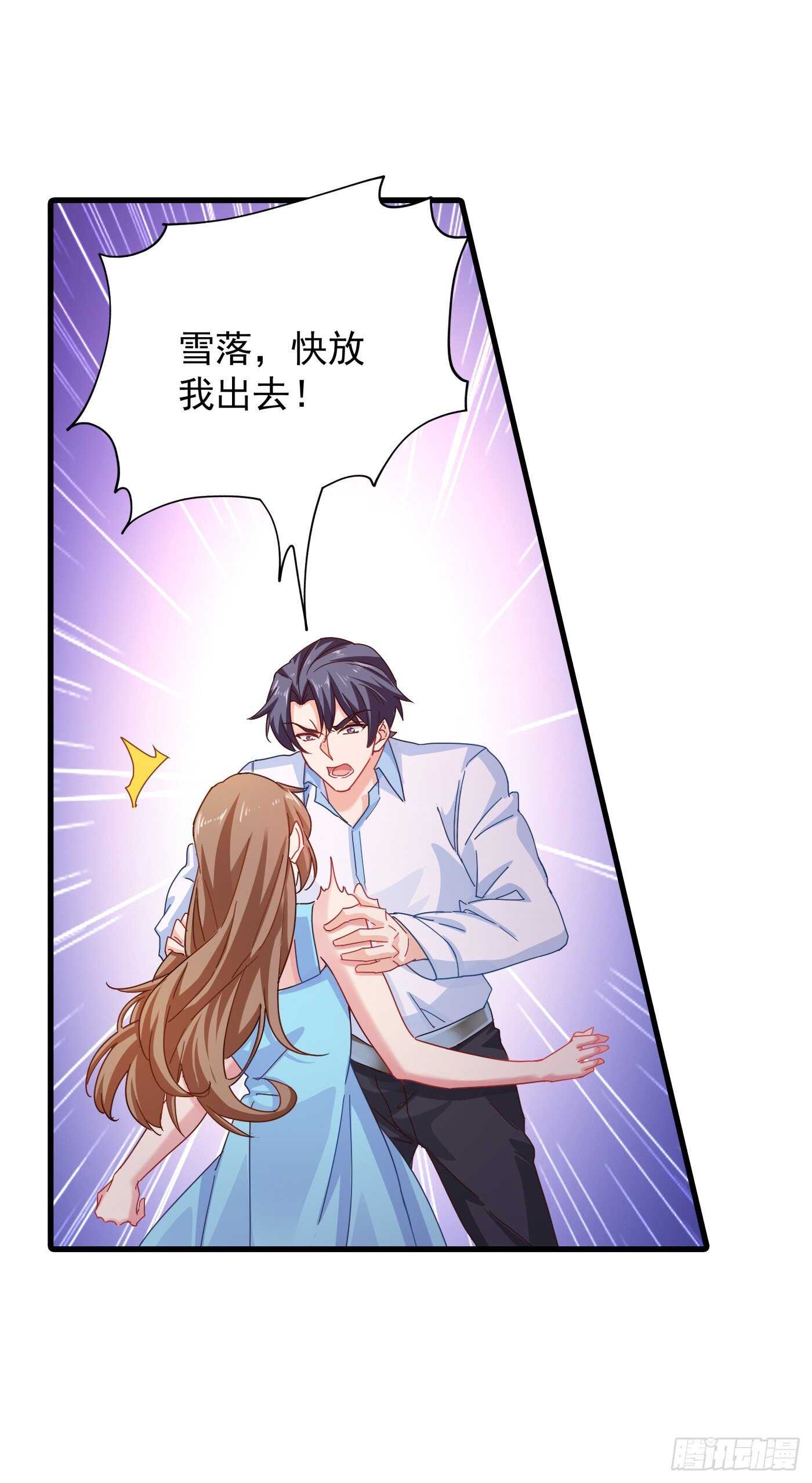 入骨暖婚真人版韩漫全集-344 我必须去救严邦！无删减无遮挡章节图片 