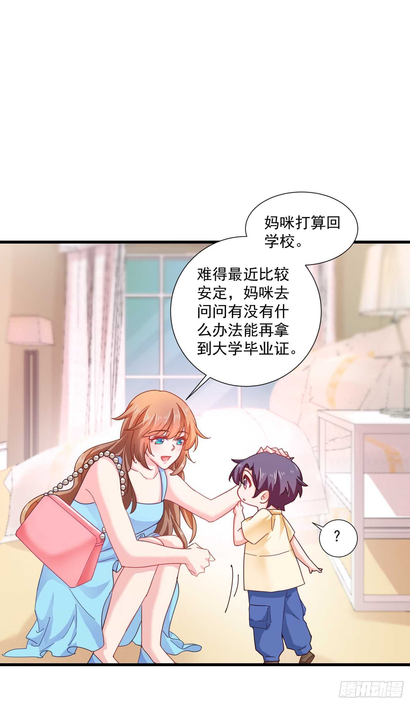 入骨暖婚真人版韩漫全集-345 正是追妻的好时光无删减无遮挡章节图片 