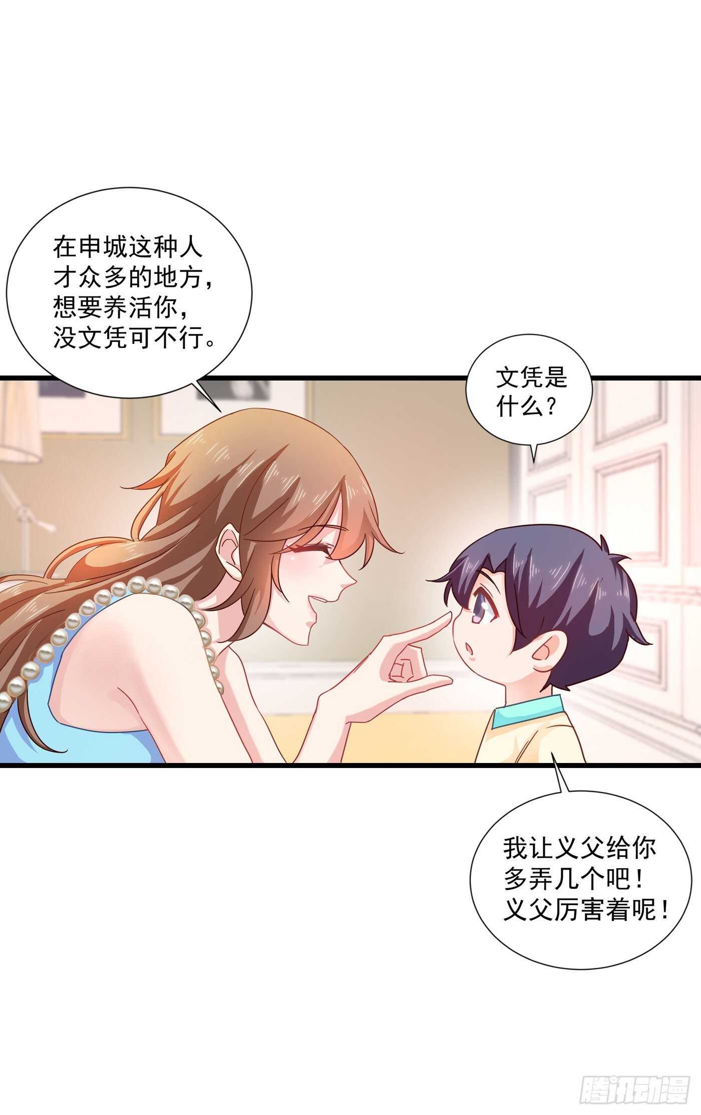 入骨暖婚真人版韩漫全集-345 正是追妻的好时光无删减无遮挡章节图片 