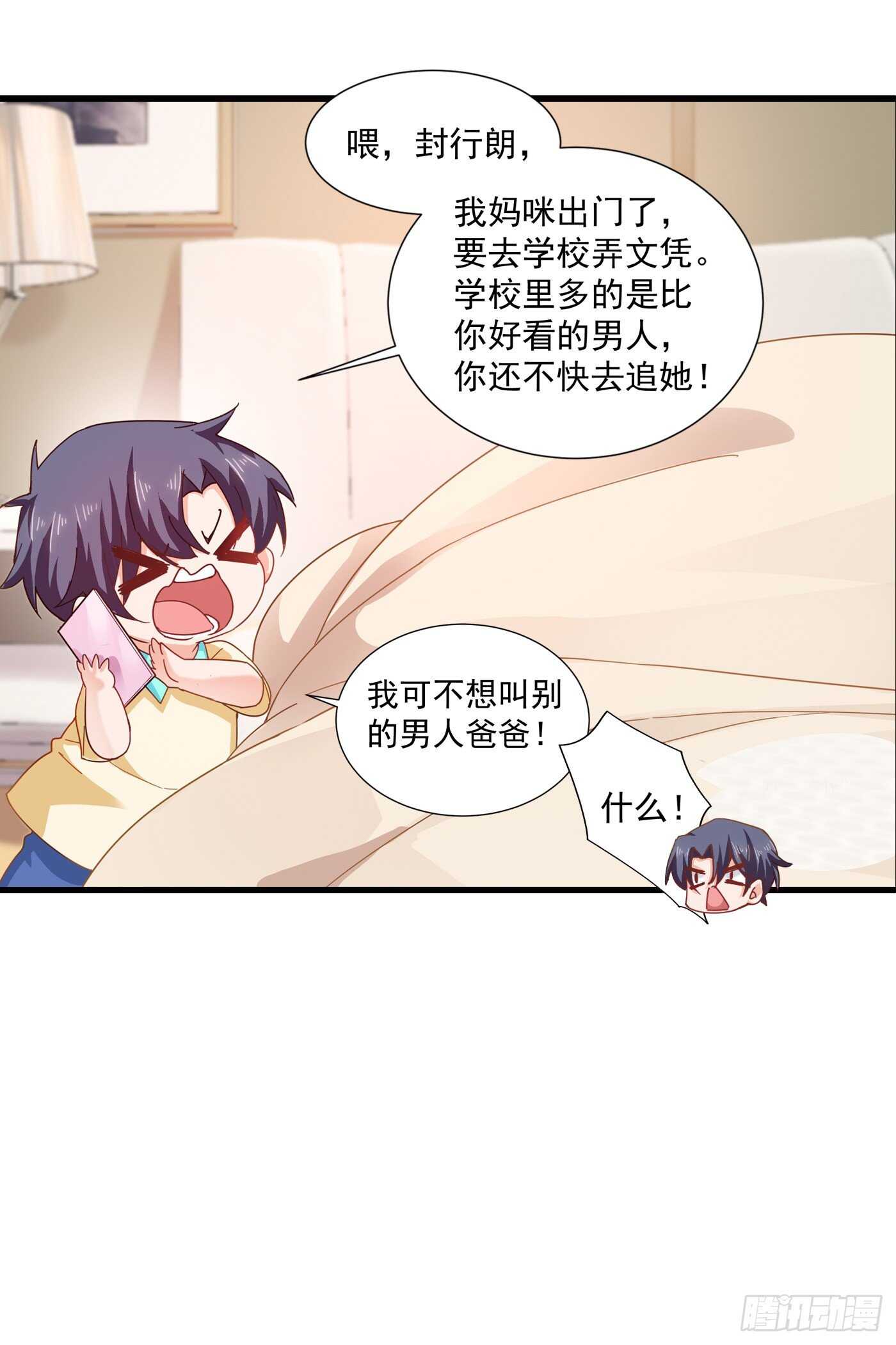 入骨暖婚真人版韩漫全集-345 正是追妻的好时光无删减无遮挡章节图片 