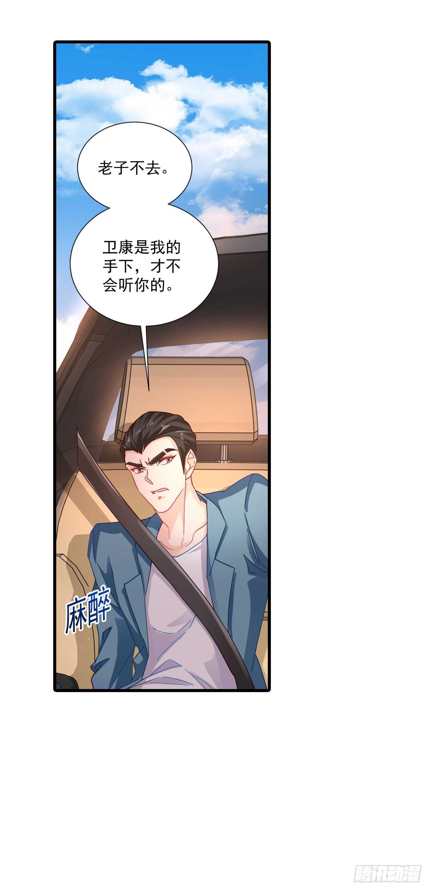 入骨暖婚真人版韩漫全集-345 正是追妻的好时光无删减无遮挡章节图片 
