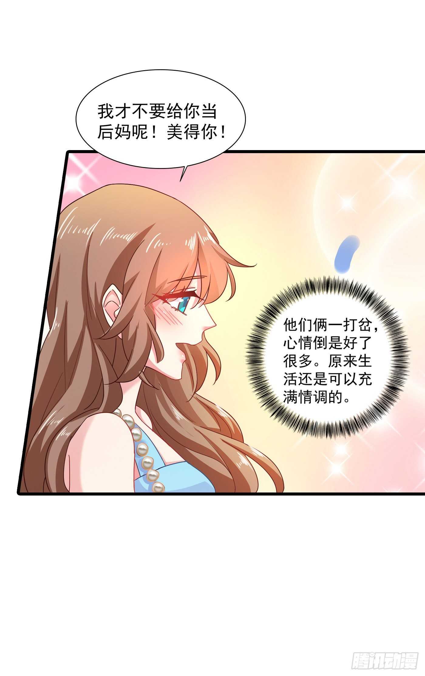 入骨暖婚真人版韩漫全集-345 正是追妻的好时光无删减无遮挡章节图片 