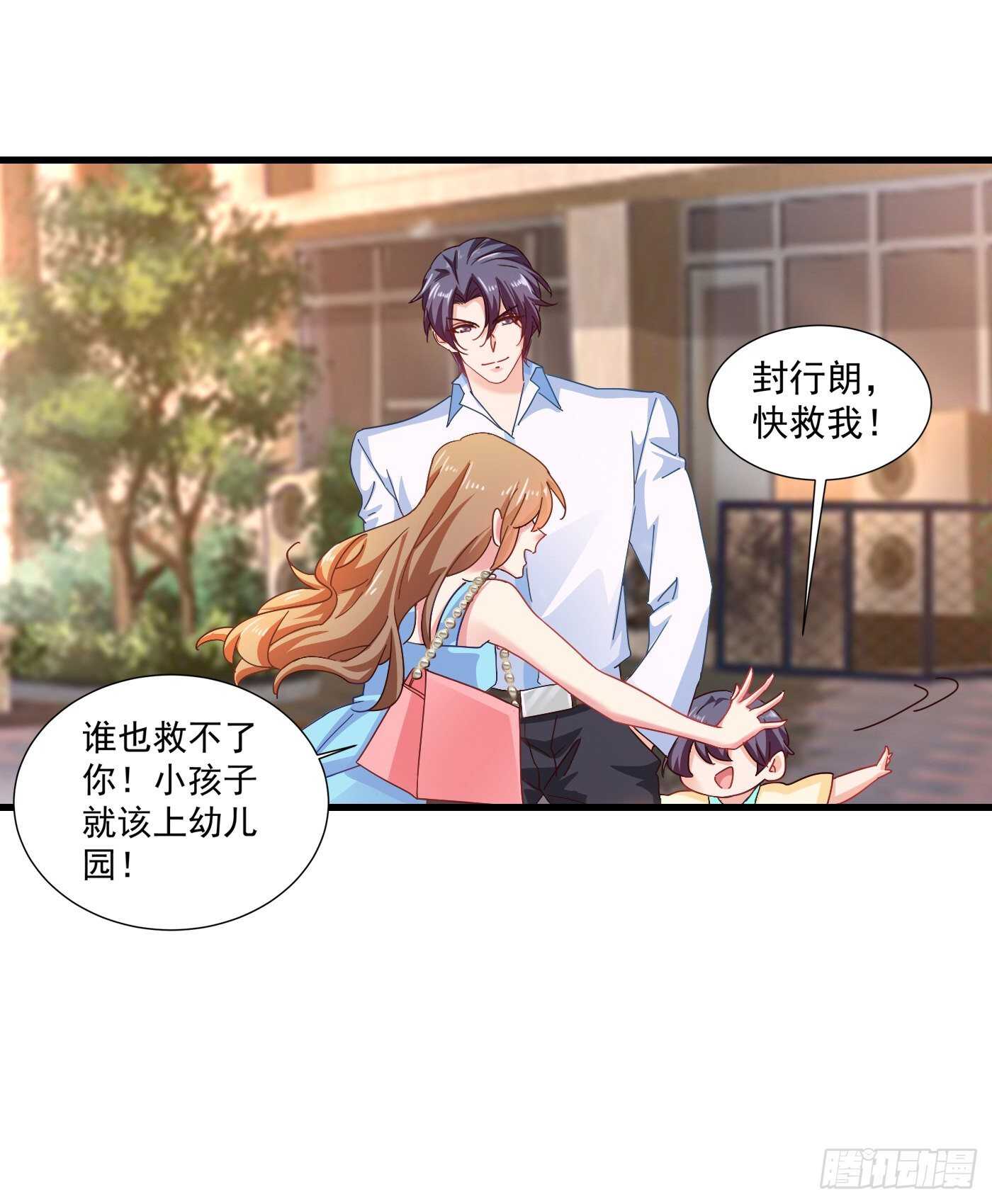 入骨暖婚真人版韩漫全集-345 正是追妻的好时光无删减无遮挡章节图片 