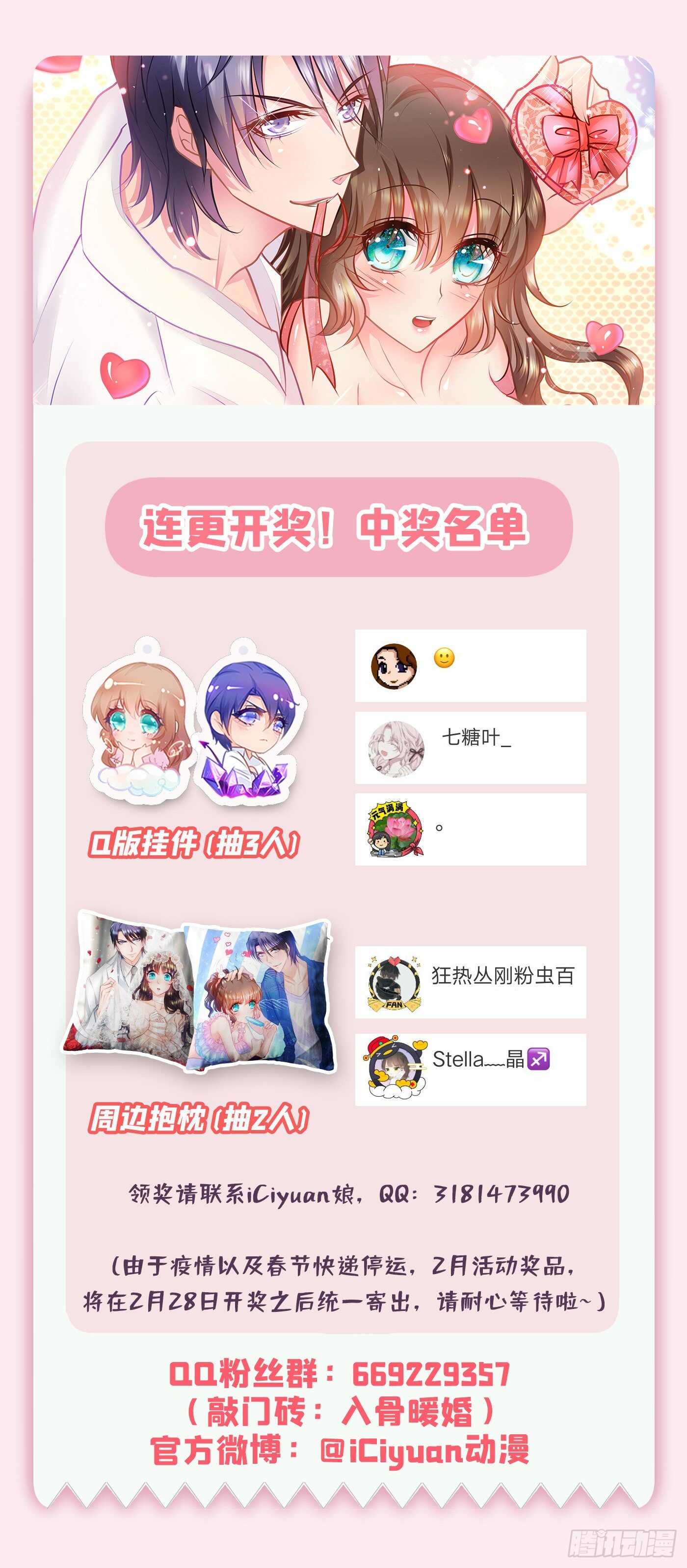 入骨暖婚真人版韩漫全集-345 正是追妻的好时光无删减无遮挡章节图片 