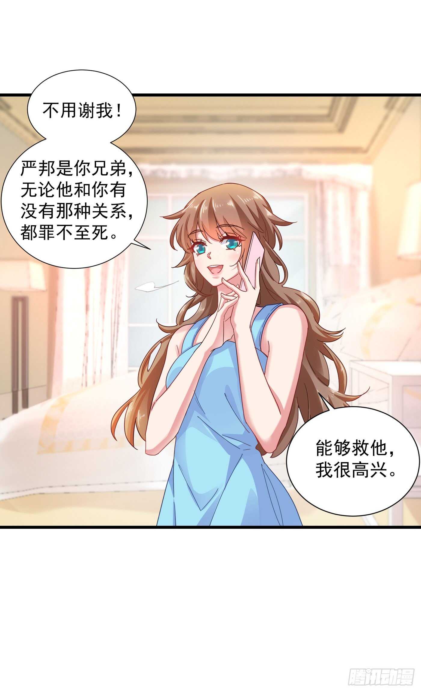 入骨暖婚真人版韩漫全集-345 正是追妻的好时光无删减无遮挡章节图片 